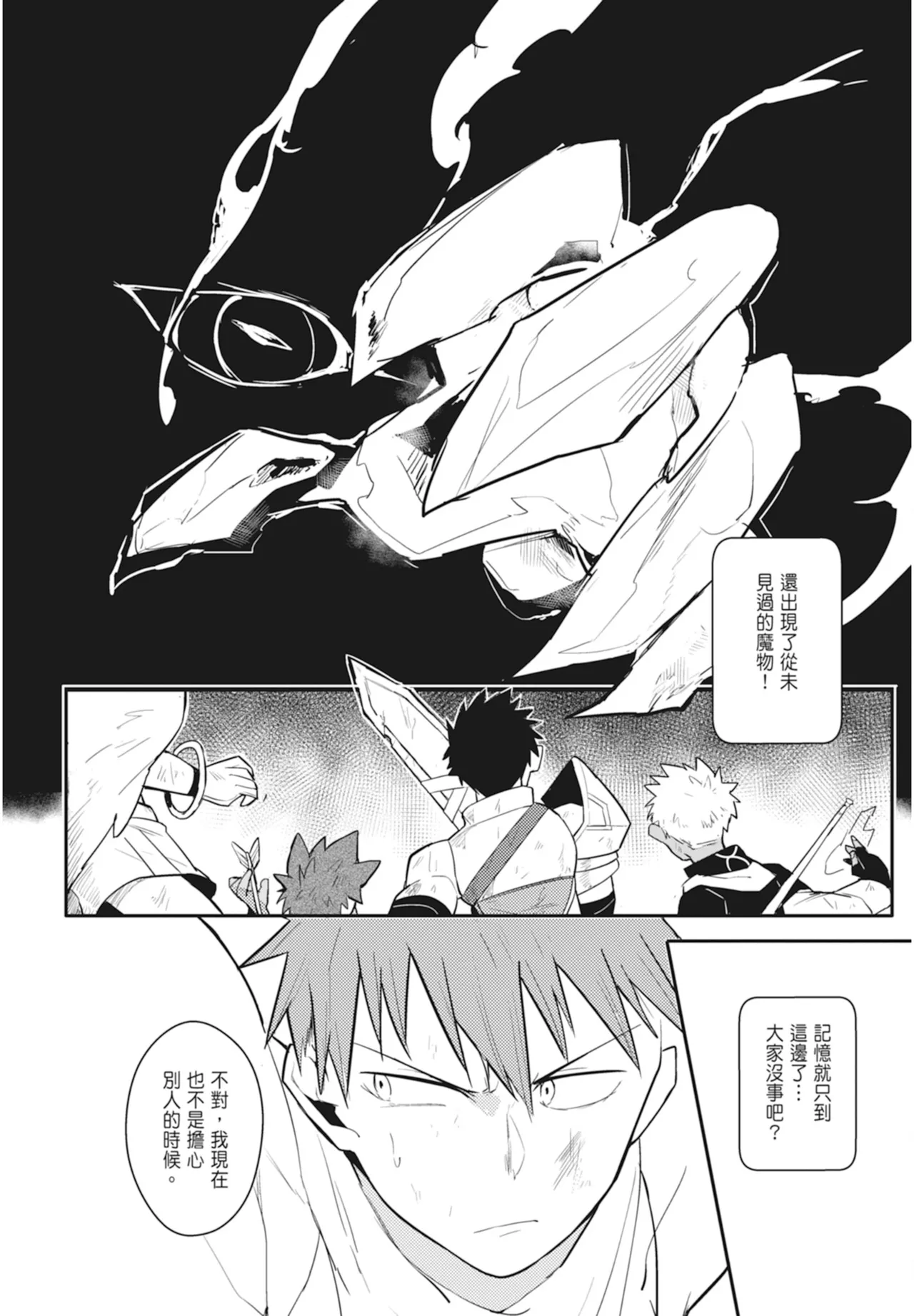 Manga Page 124