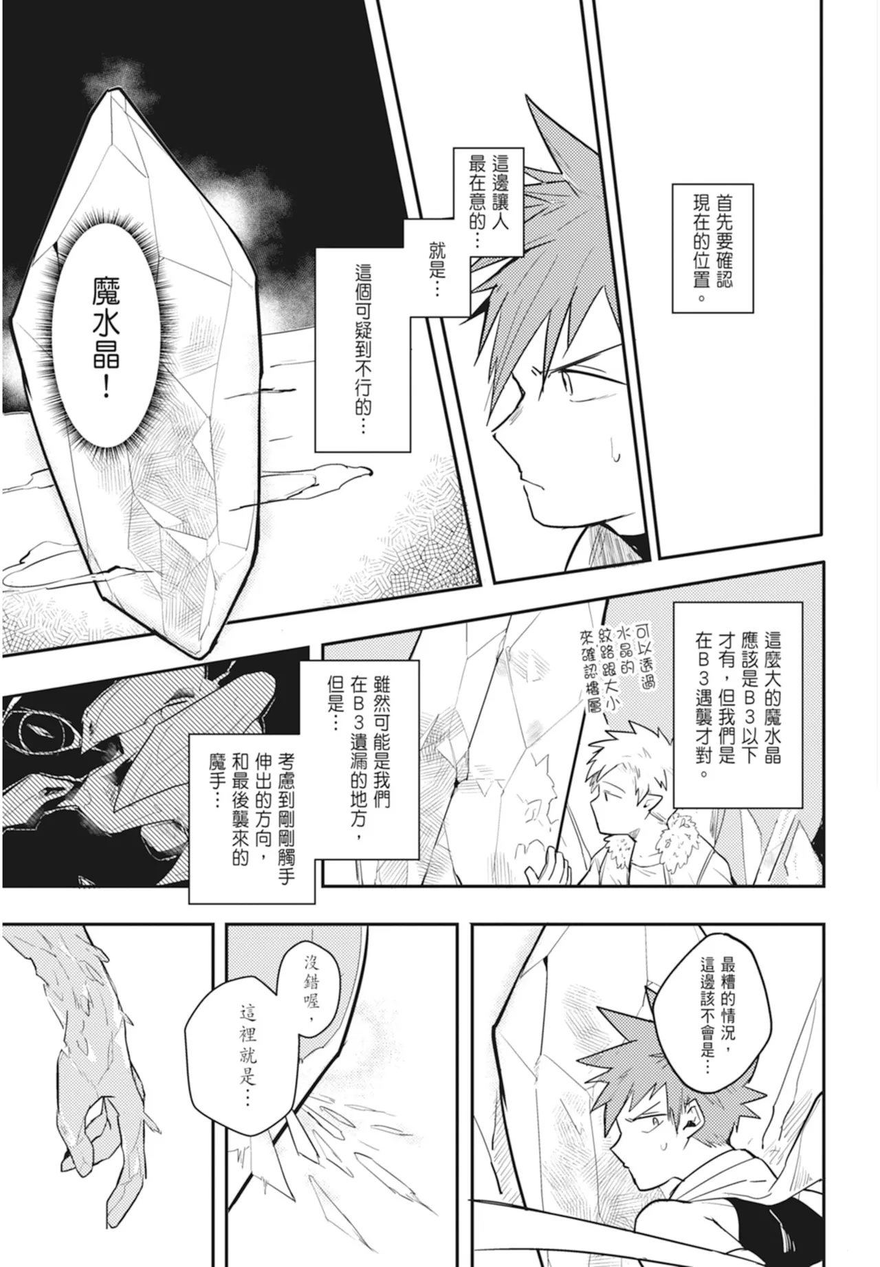 Manga Page 125