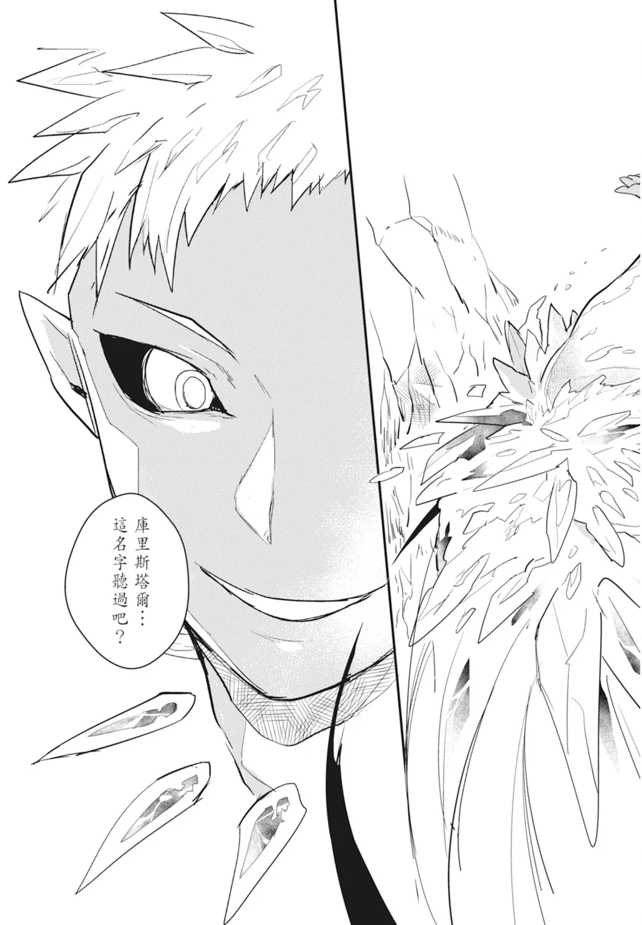 Manga Page 127