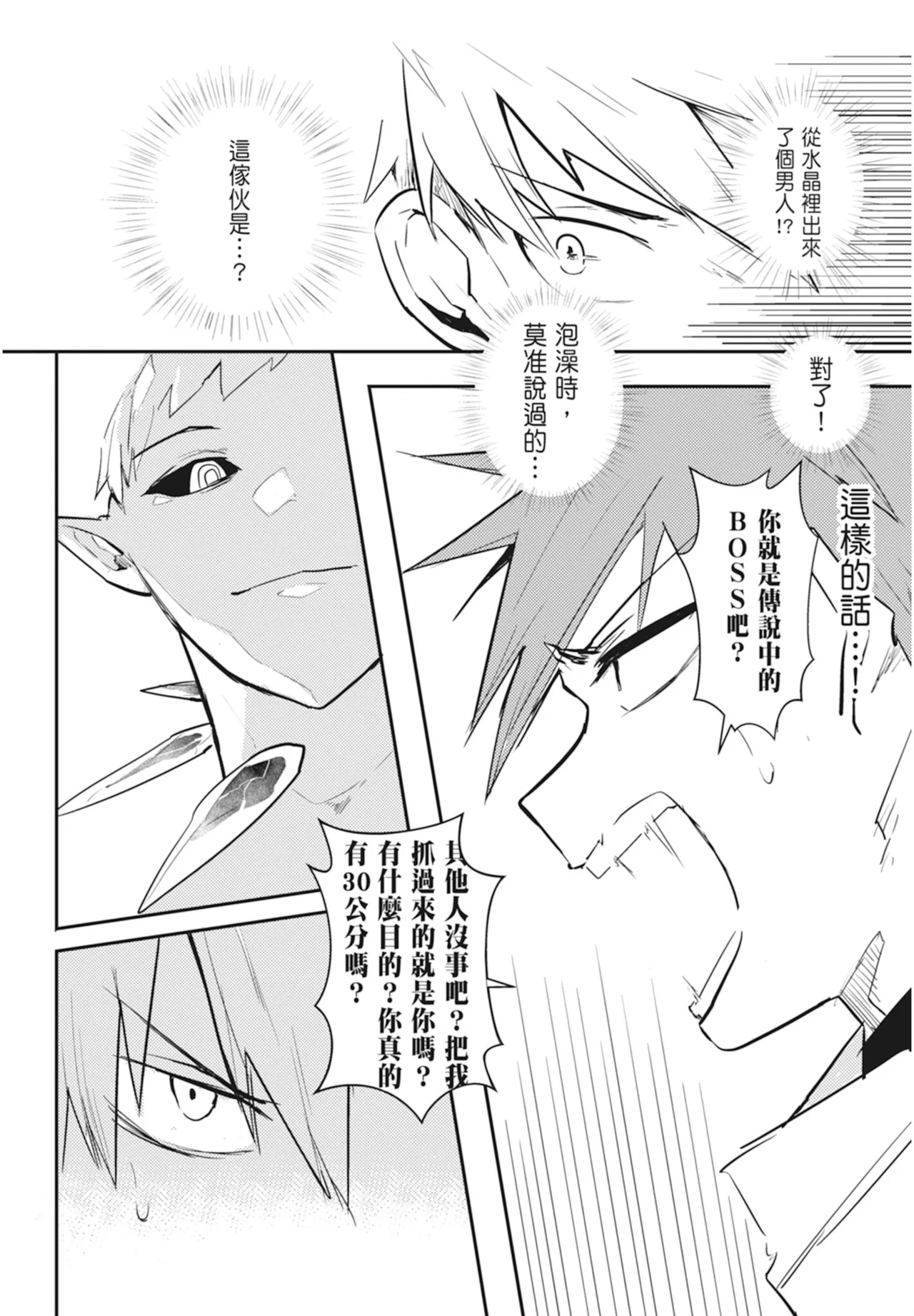 Manga Page 128