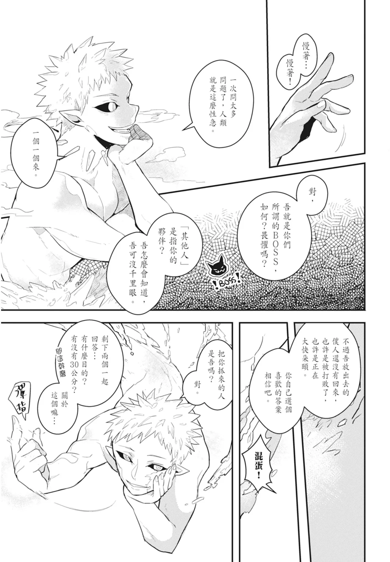 Manga Page 129
