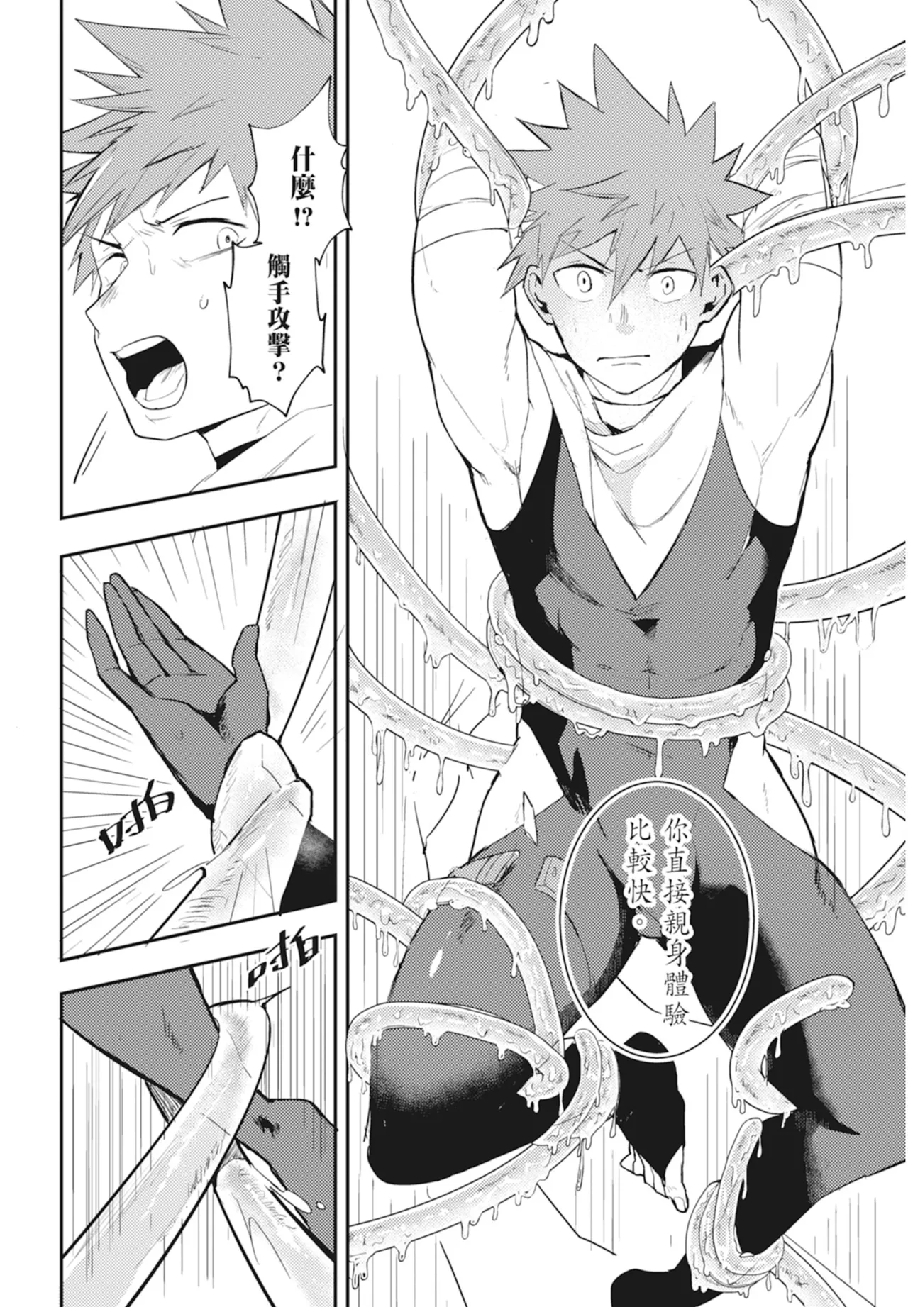 Manga Page 130