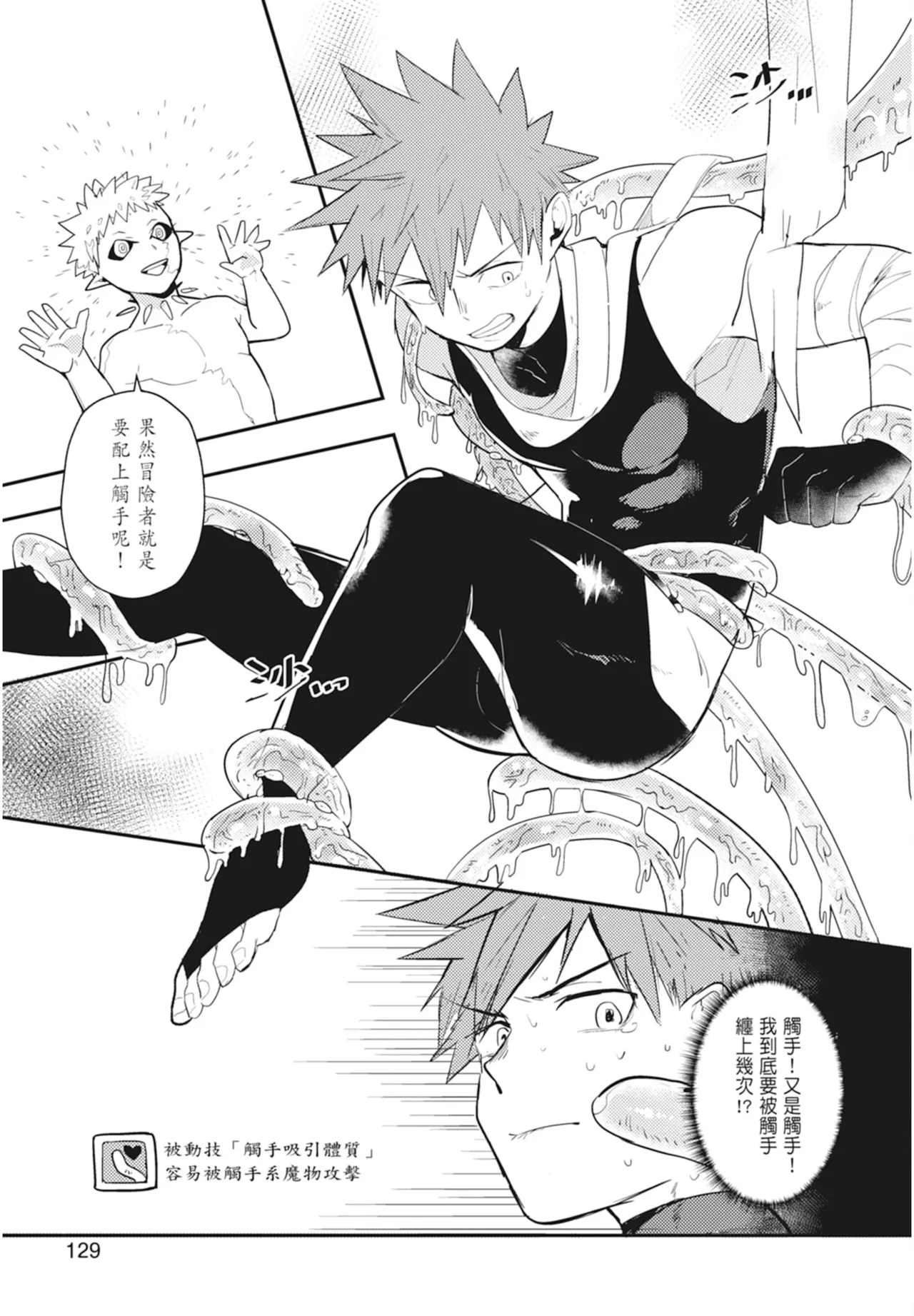 Manga Page 131
