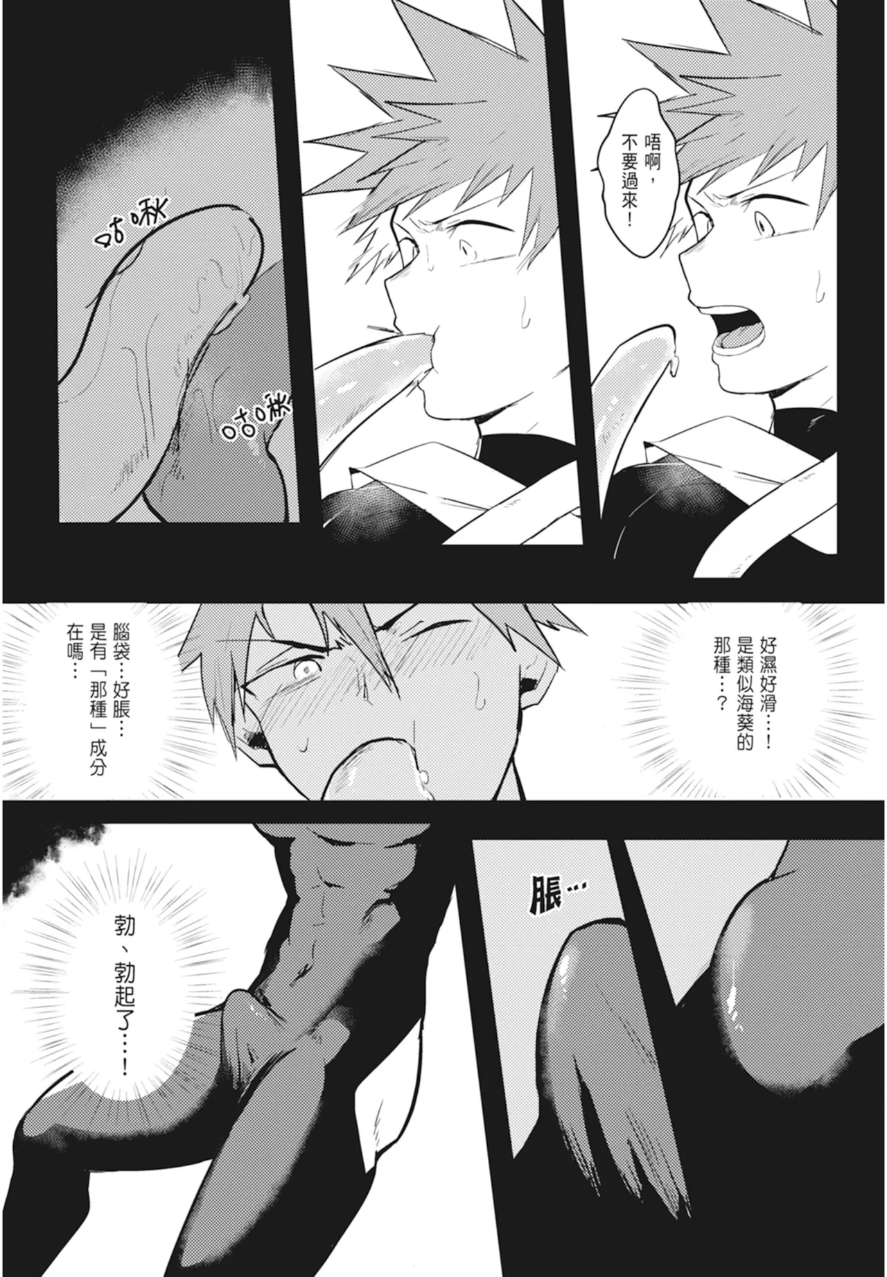 Manga Page 132