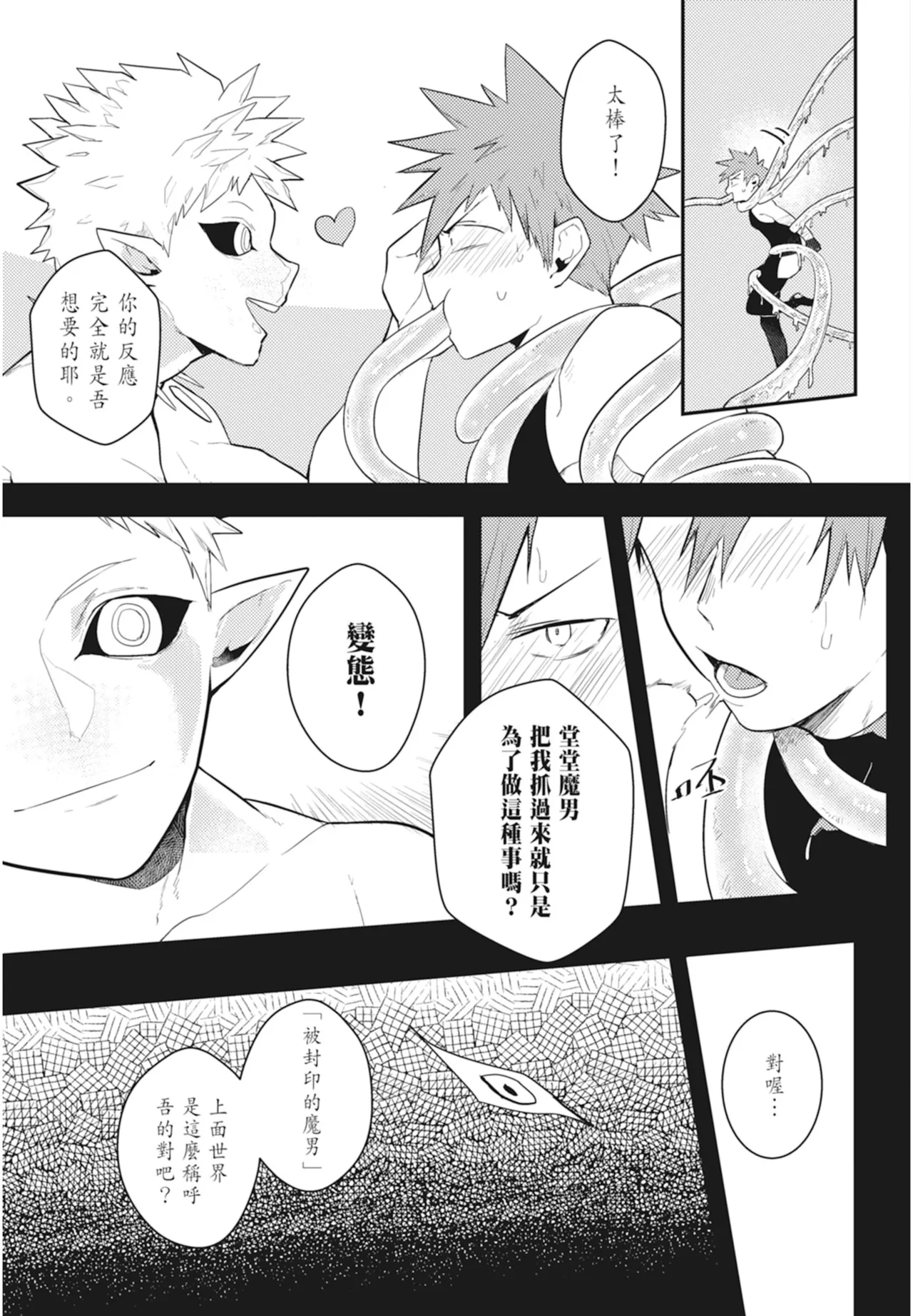 Manga Page 133