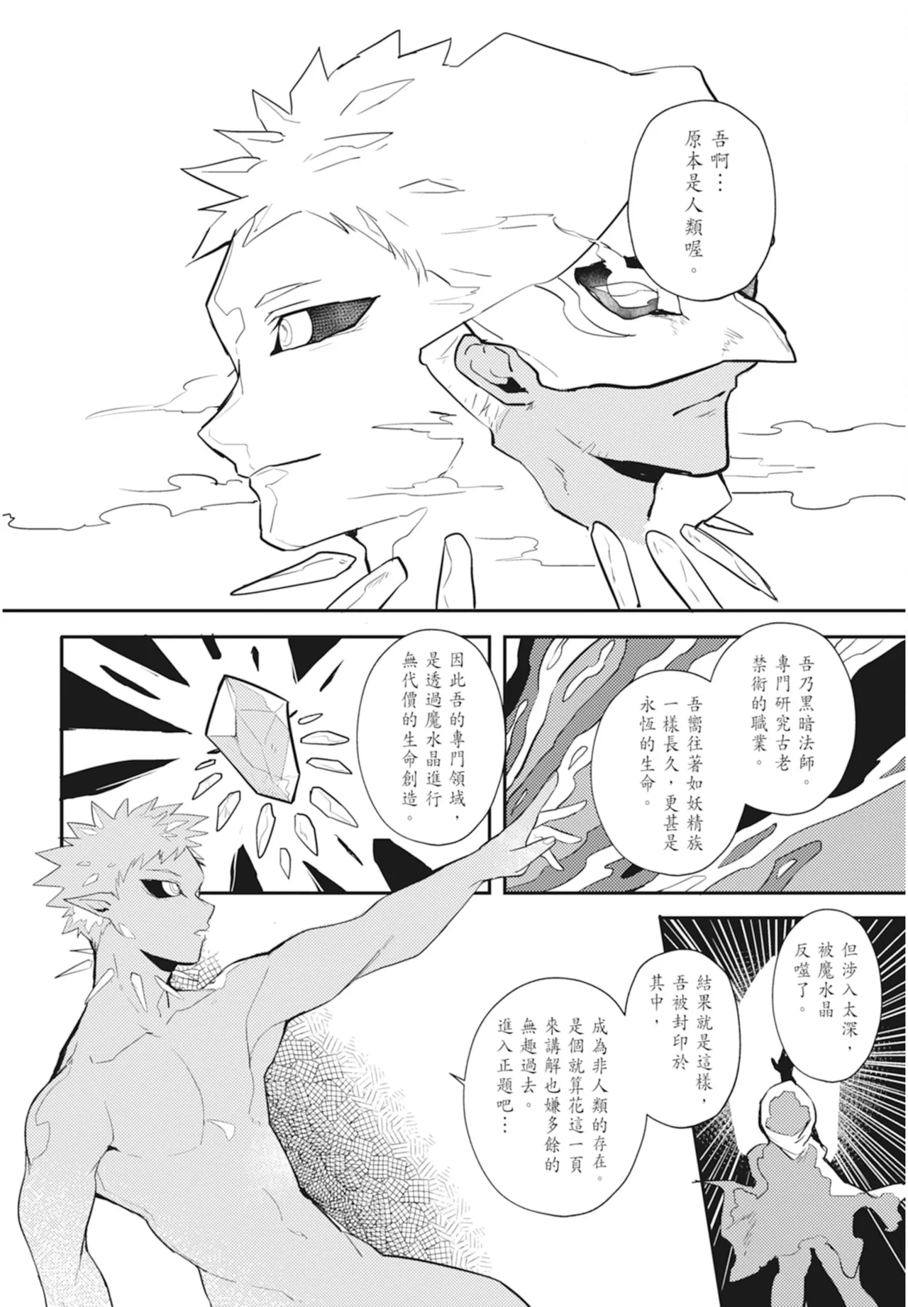 Manga Page 134