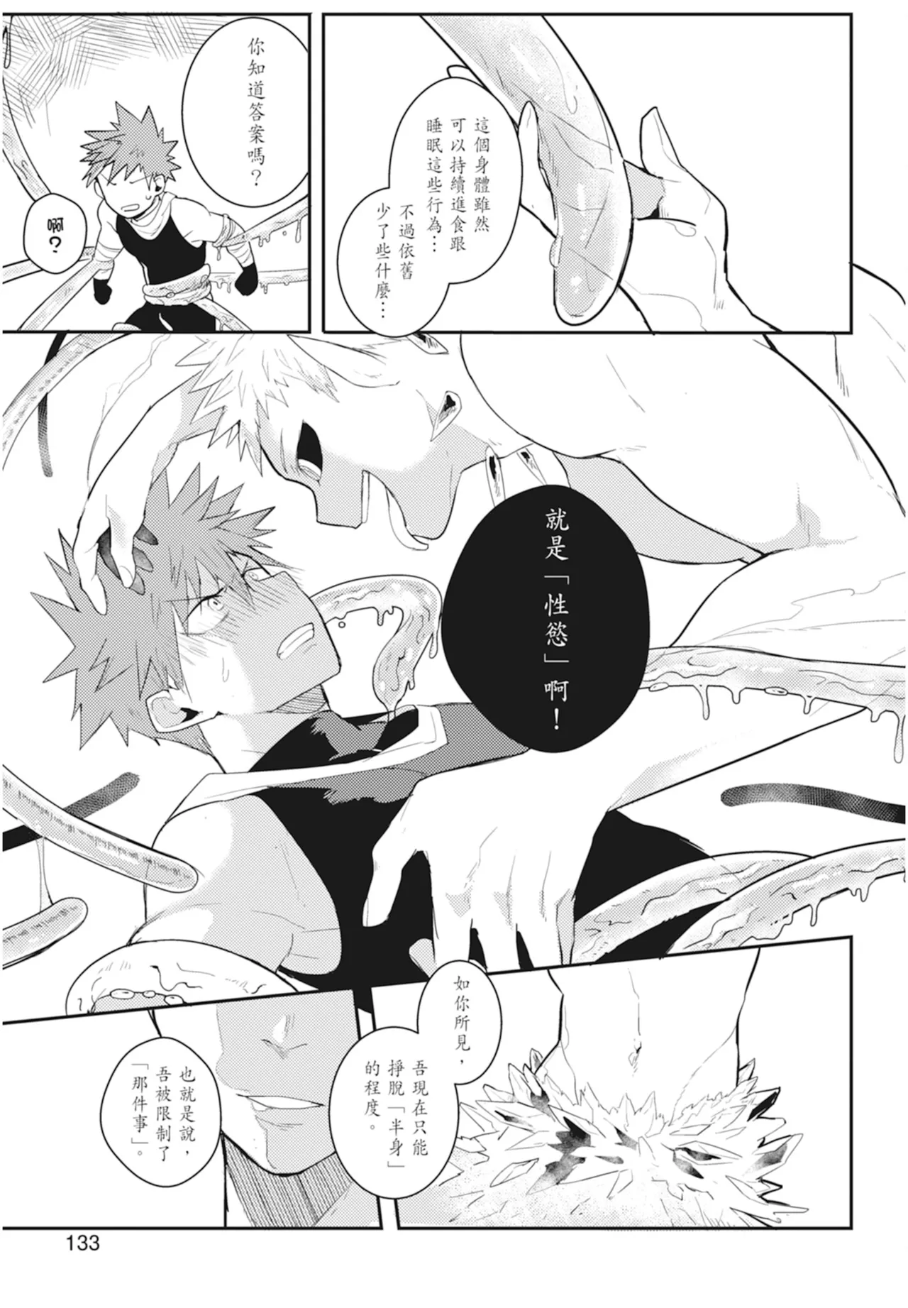 Manga Page 135
