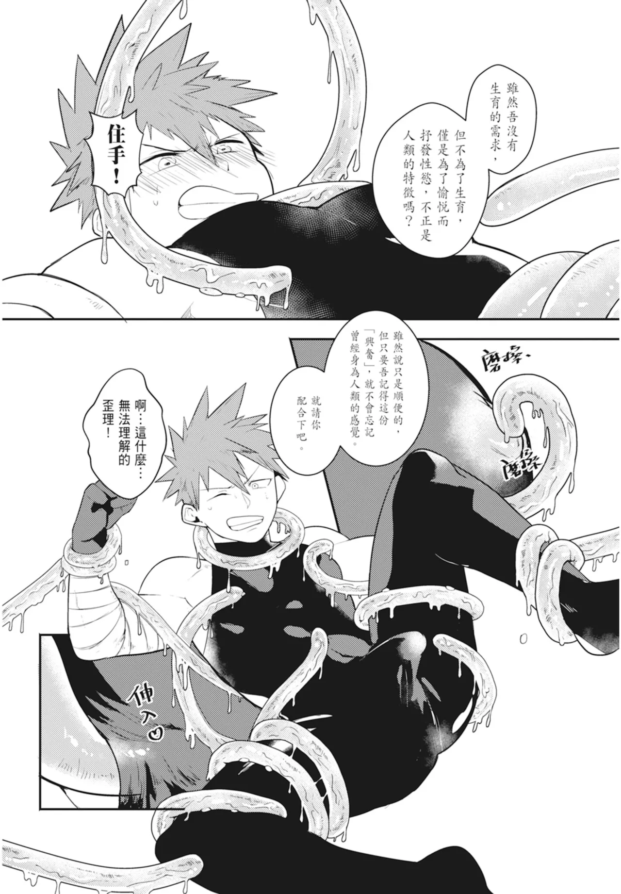 Manga Page 136