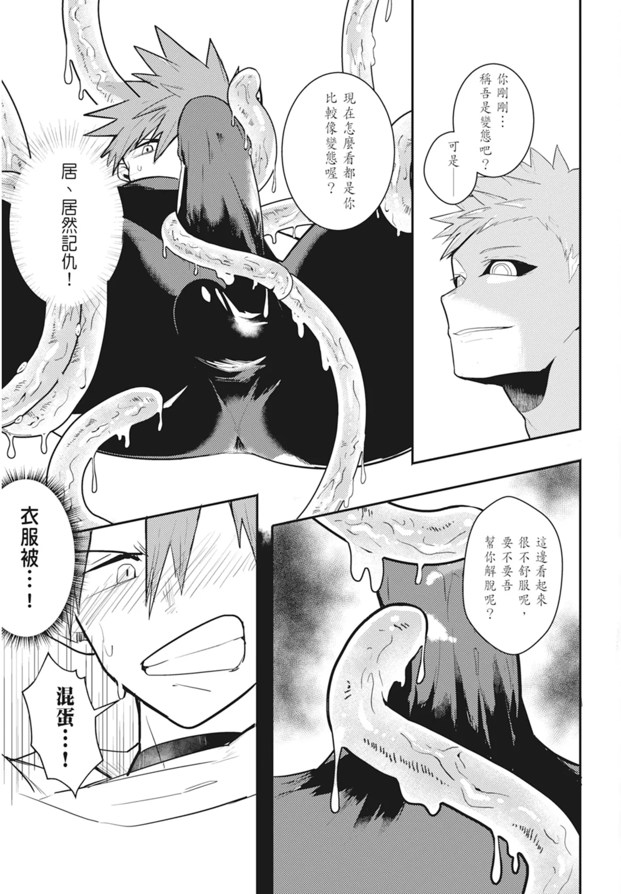 Manga Page 137