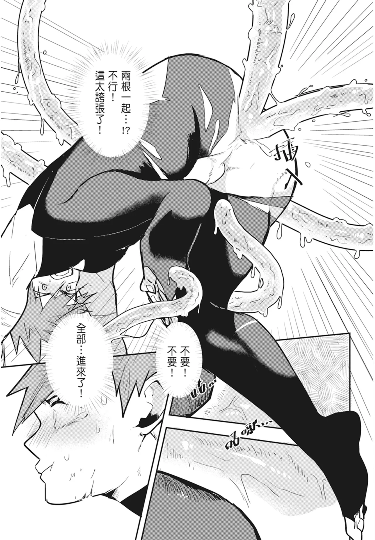 Manga Page 139