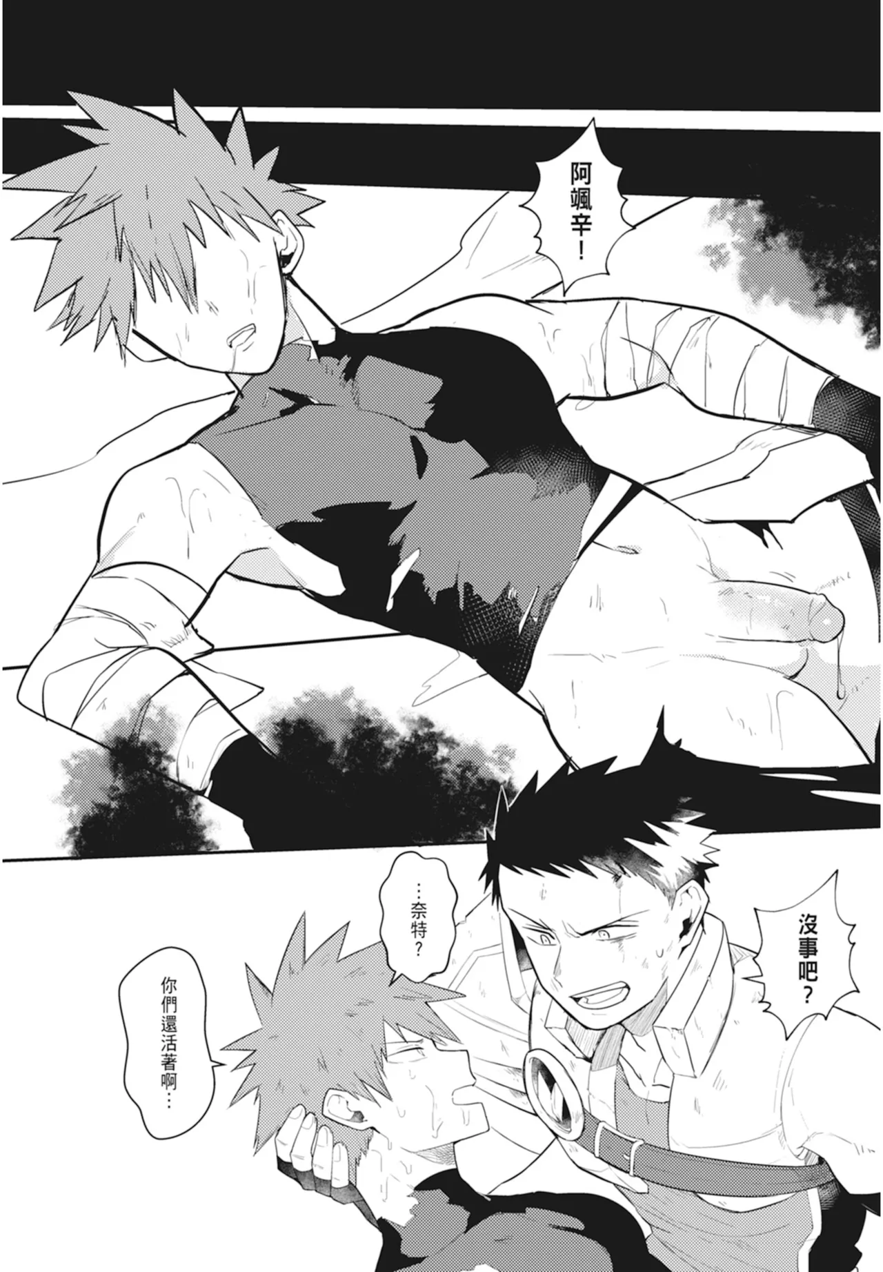 Manga Page 142