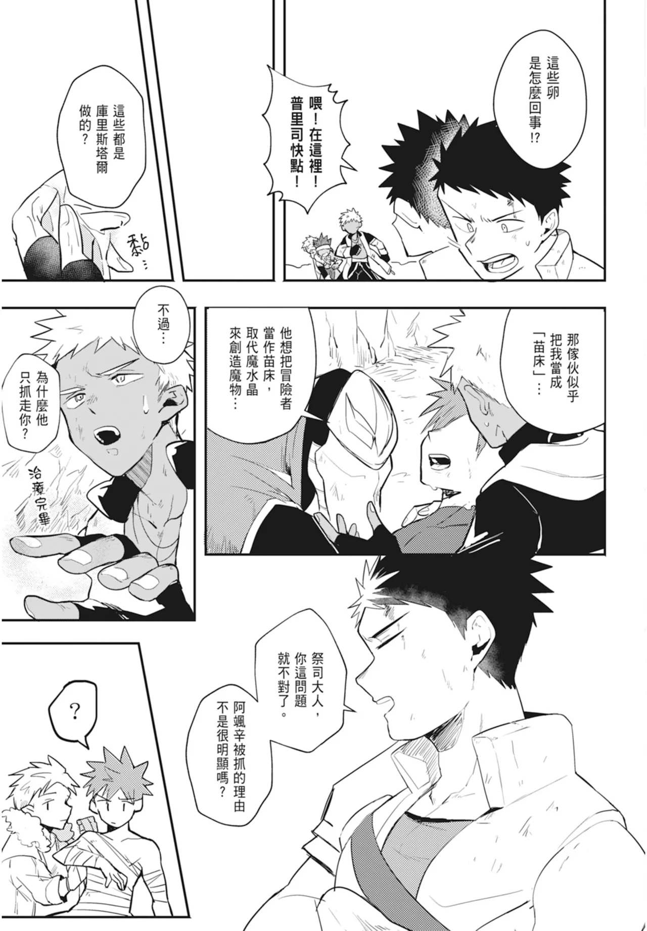 Manga Page 143