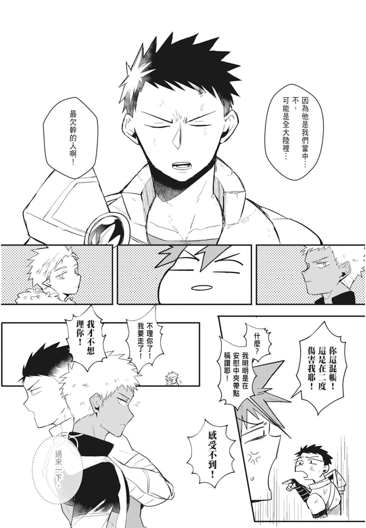 Manga Page 144