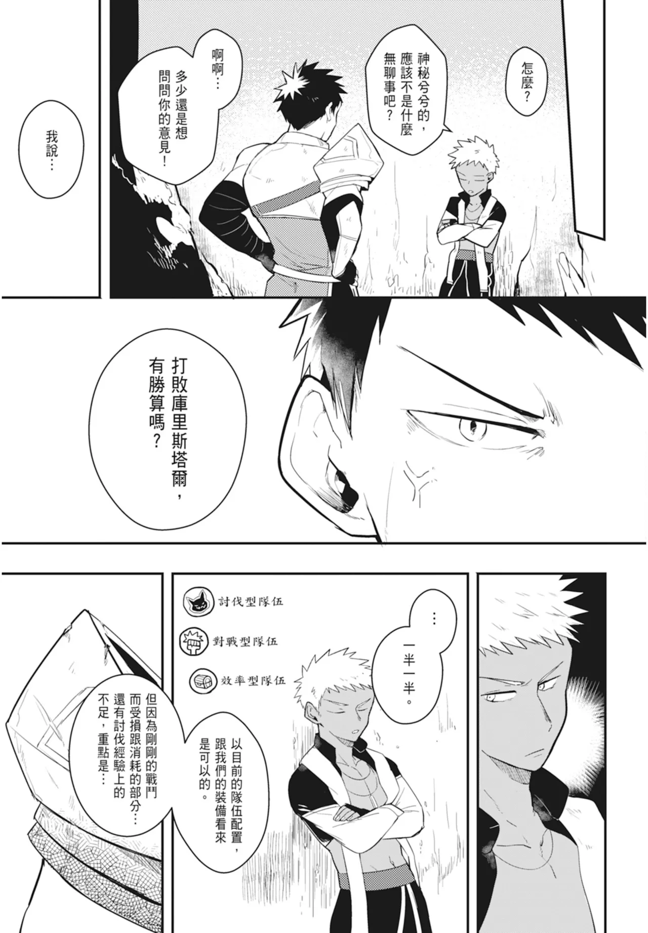 Manga Page 145