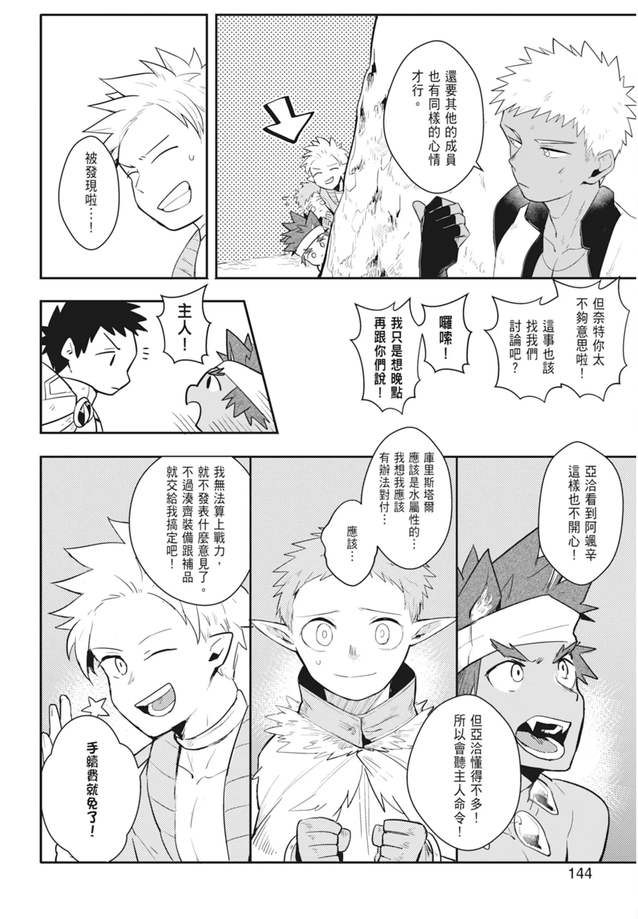 Manga Page 146
