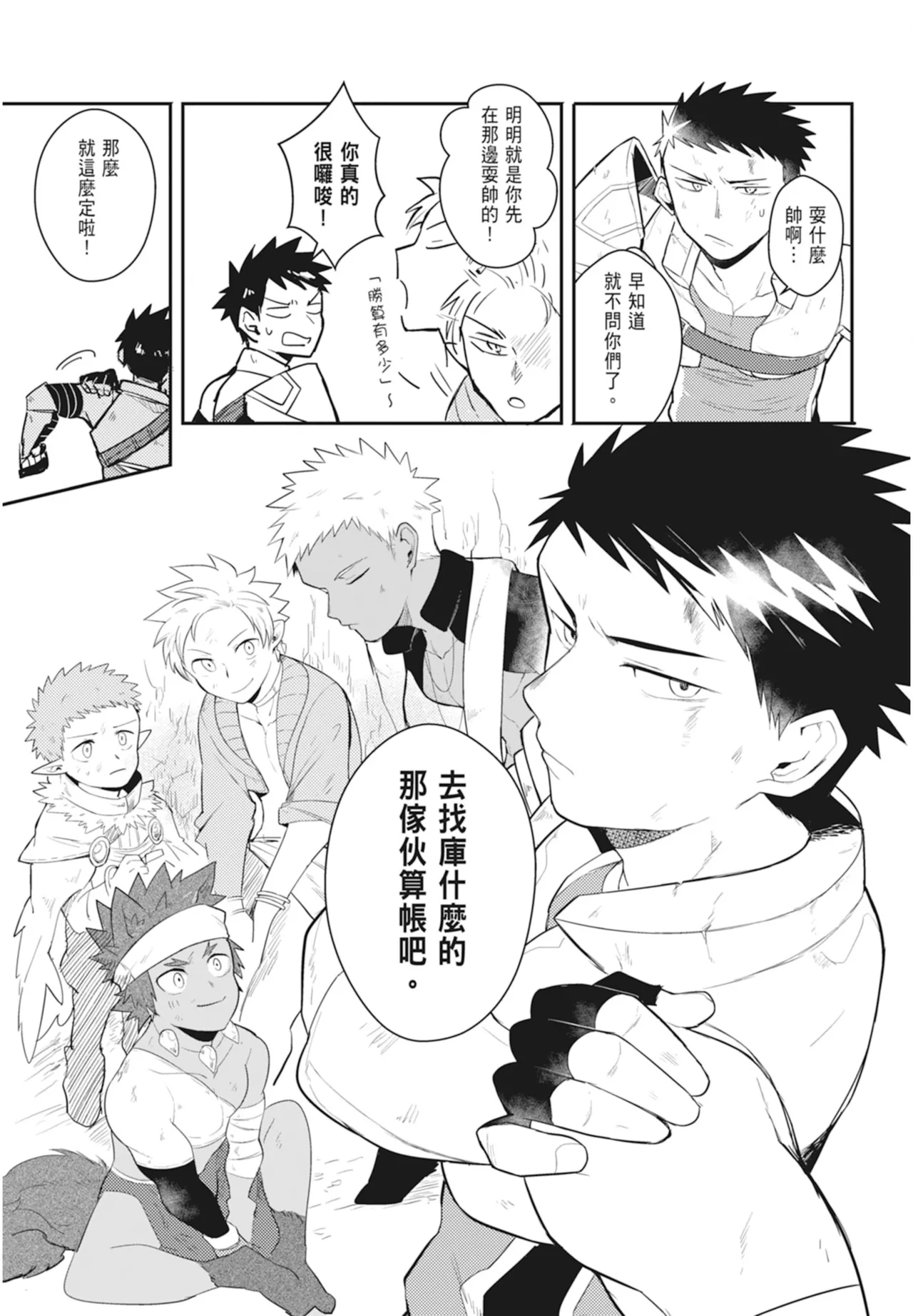 Manga Page 147