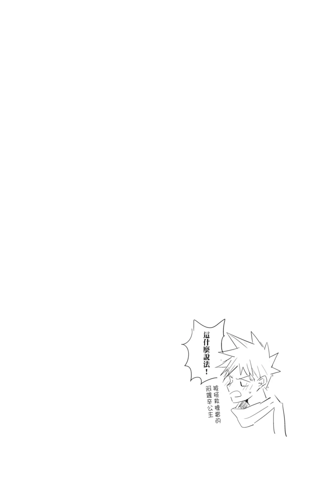 Manga Page 148
