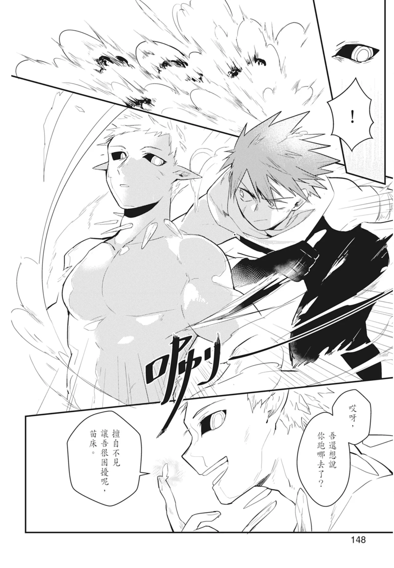 Manga Page 150