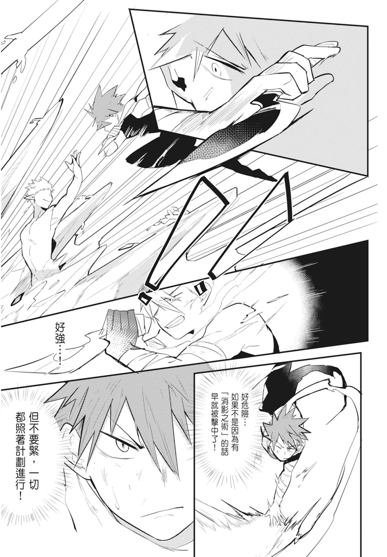Manga Page 151