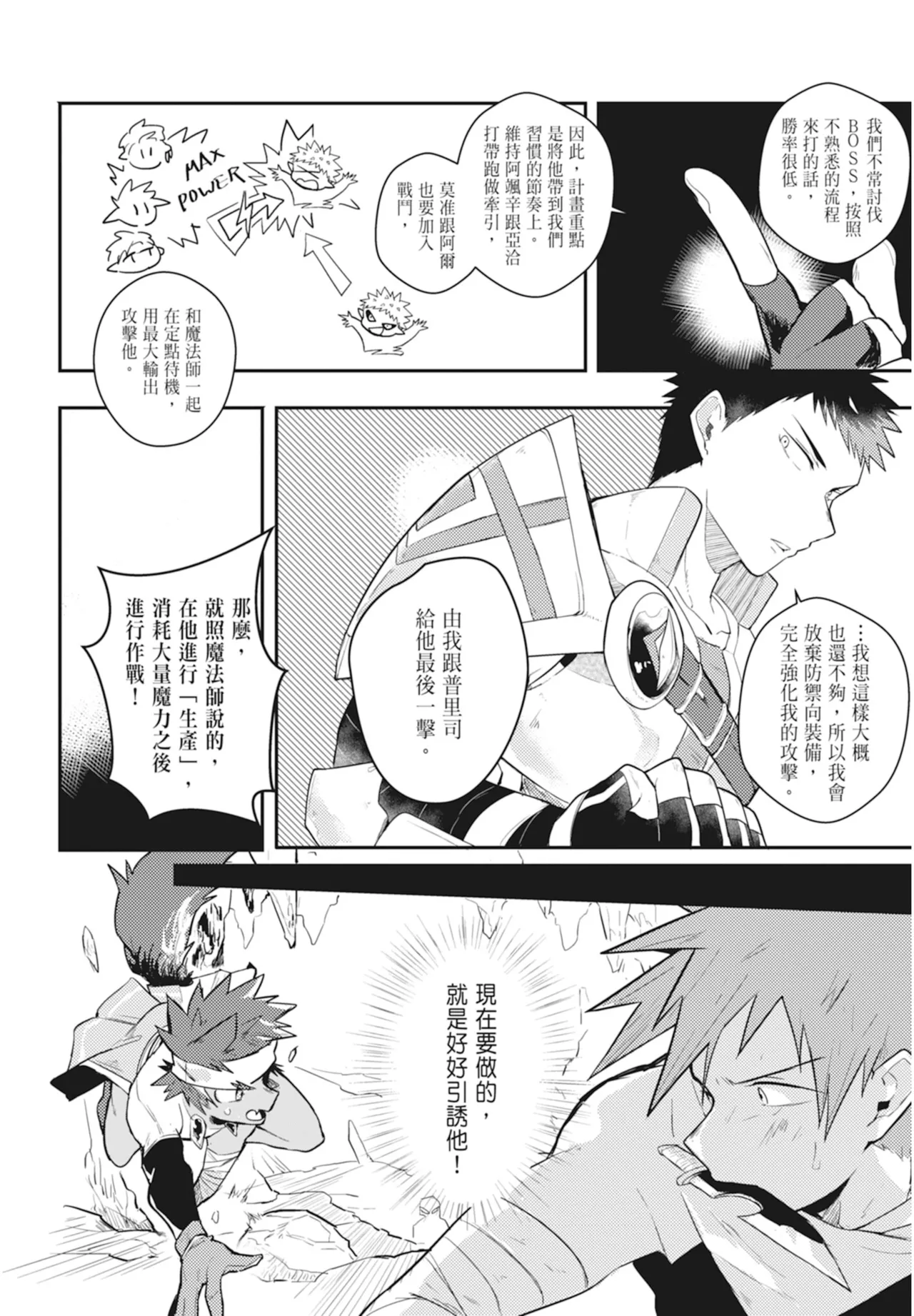 Manga Page 152