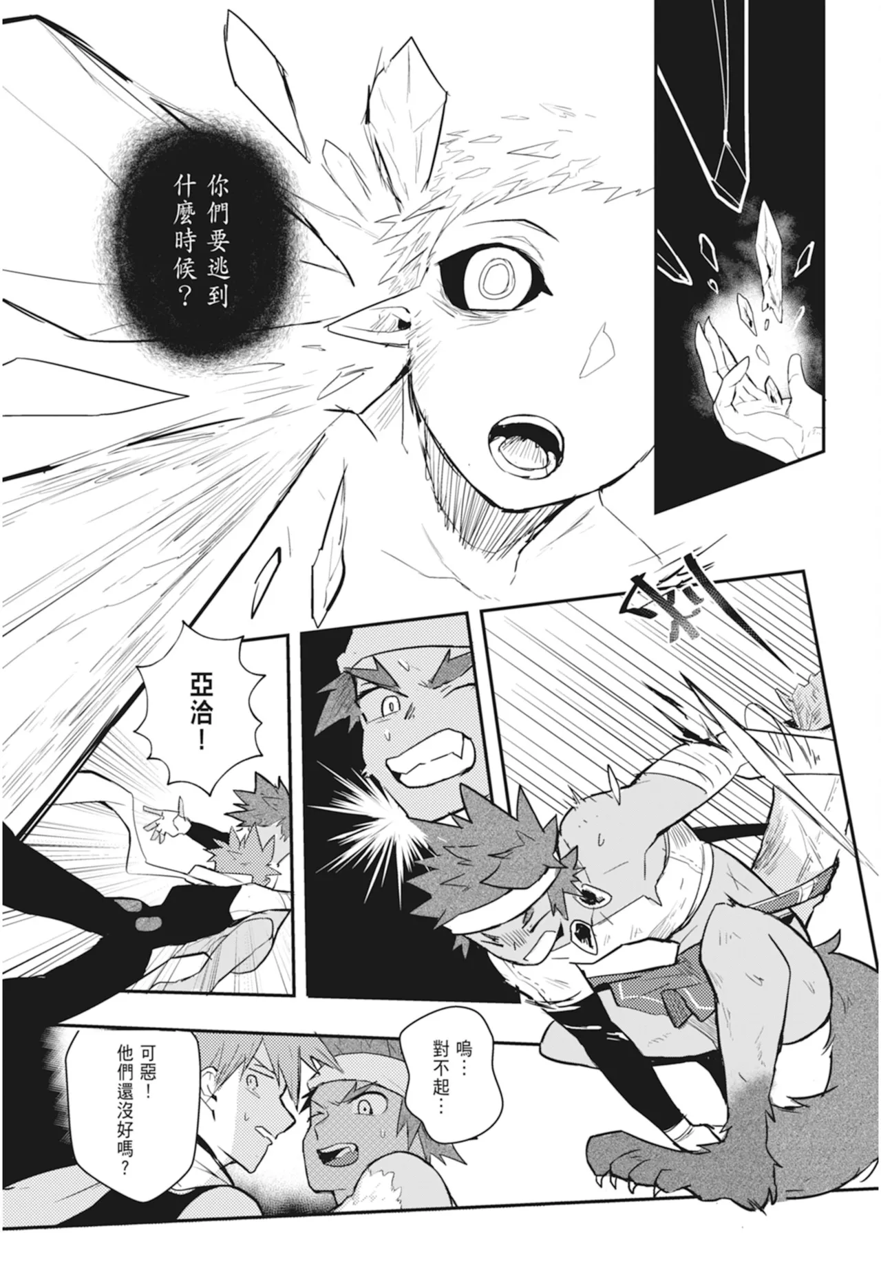 Manga Page 153