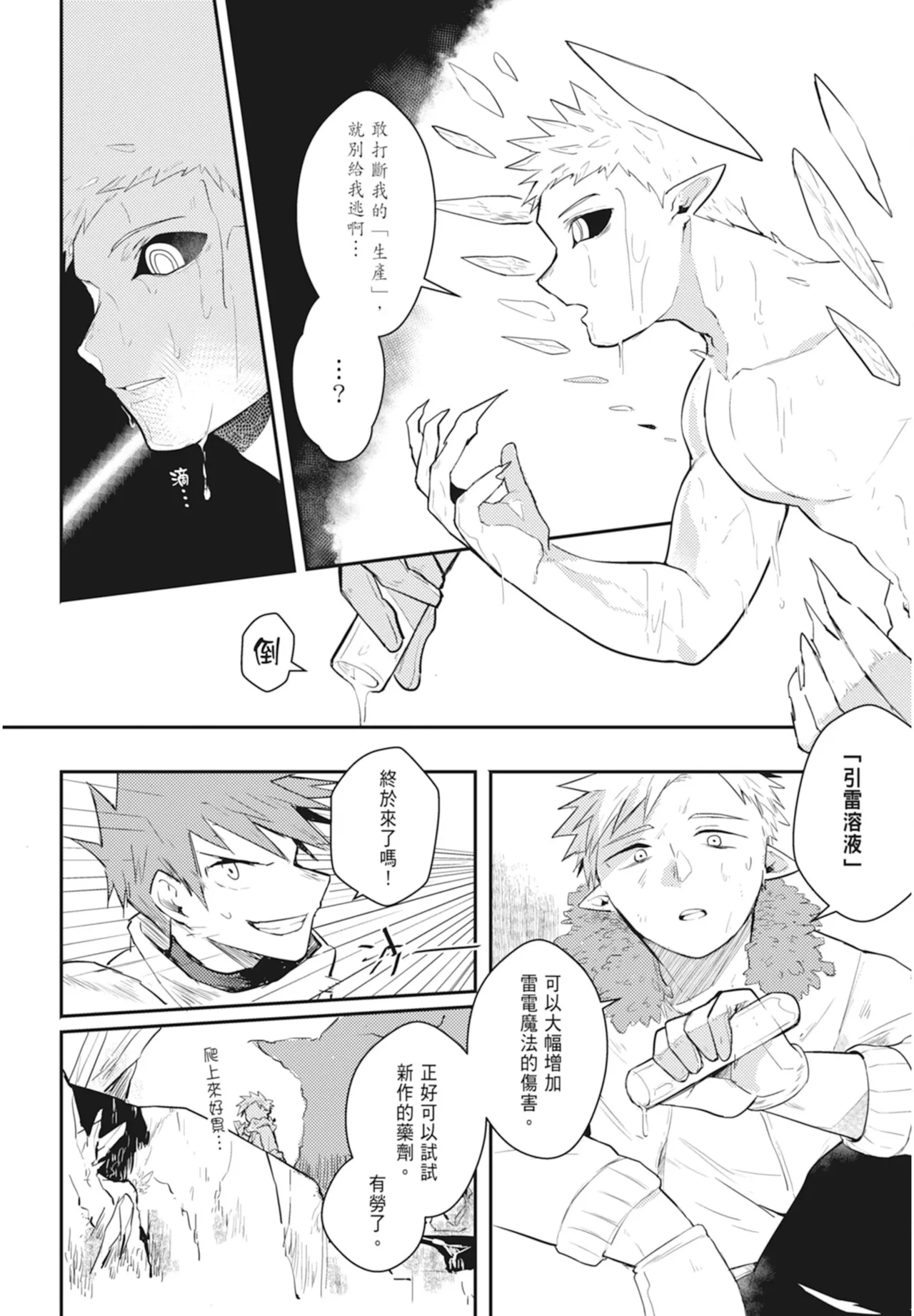 Manga Page 154