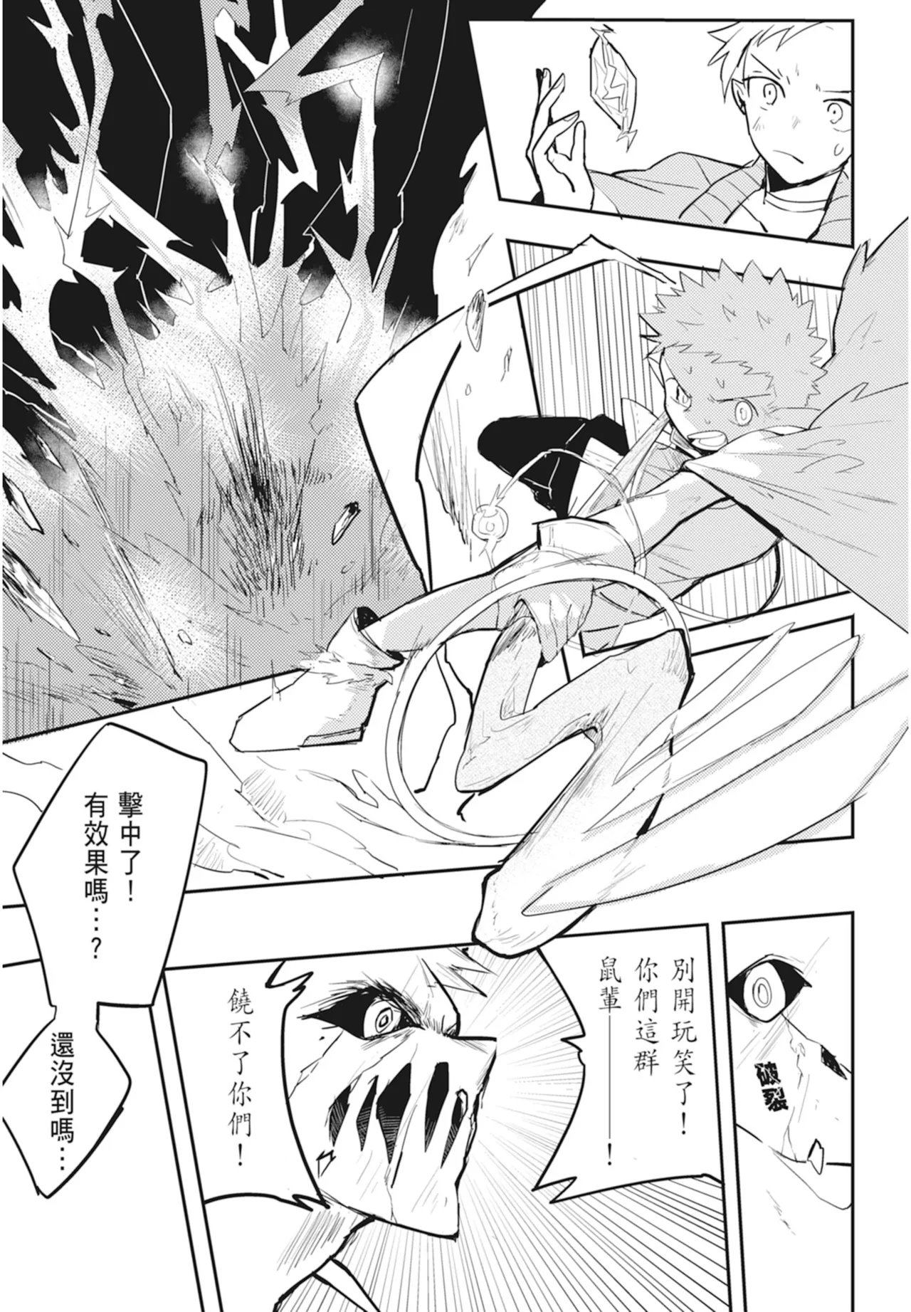 Manga Page 155