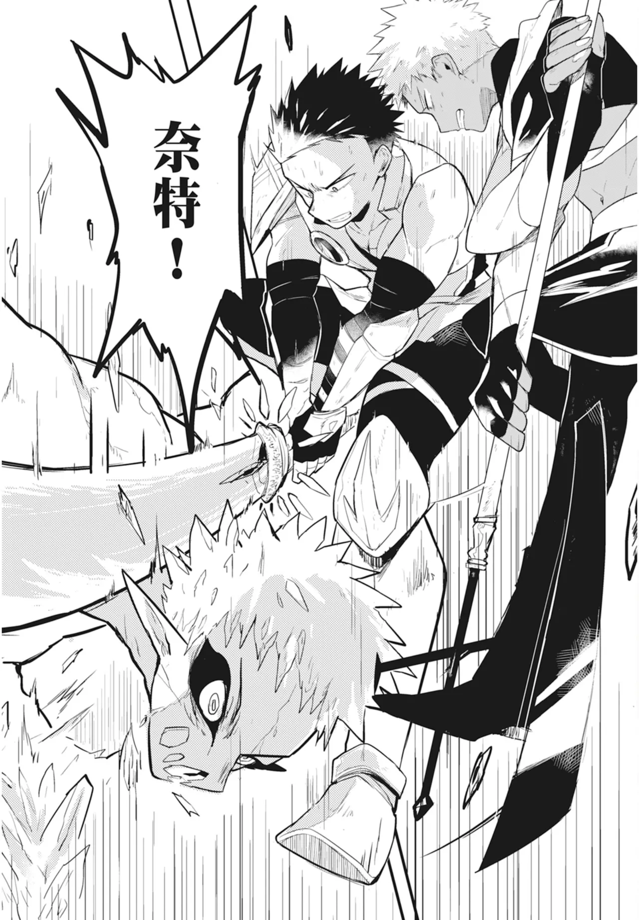 Manga Page 156
