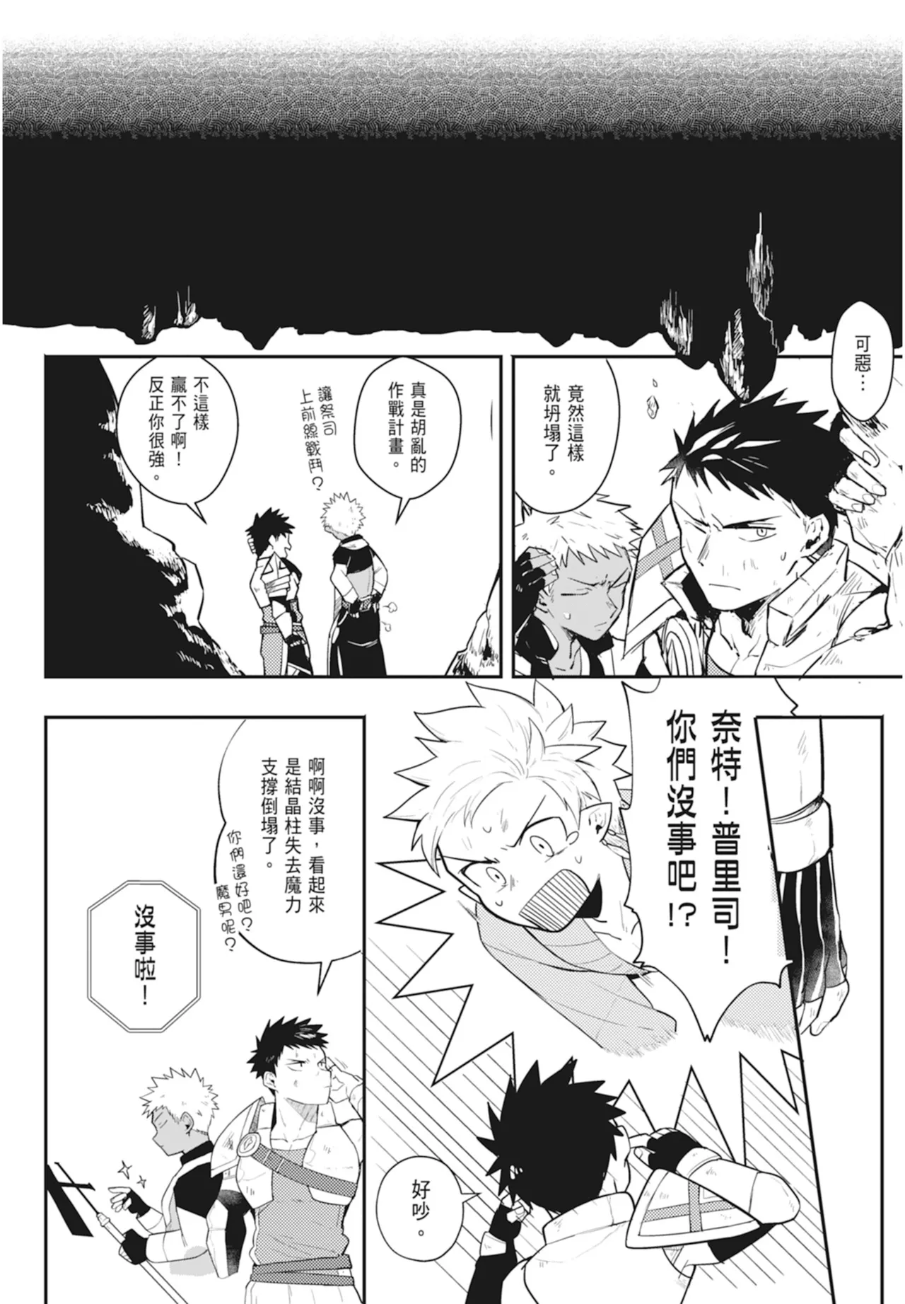 Manga Page 158