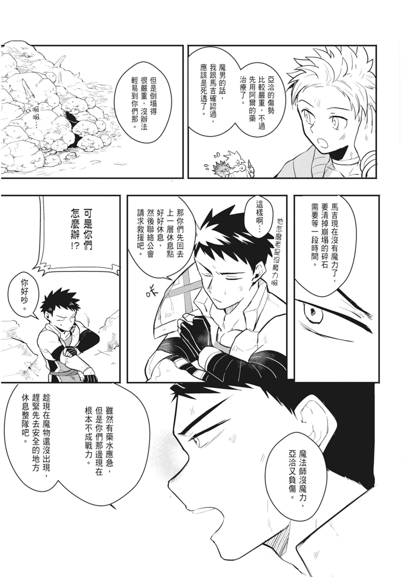 Manga Page 159