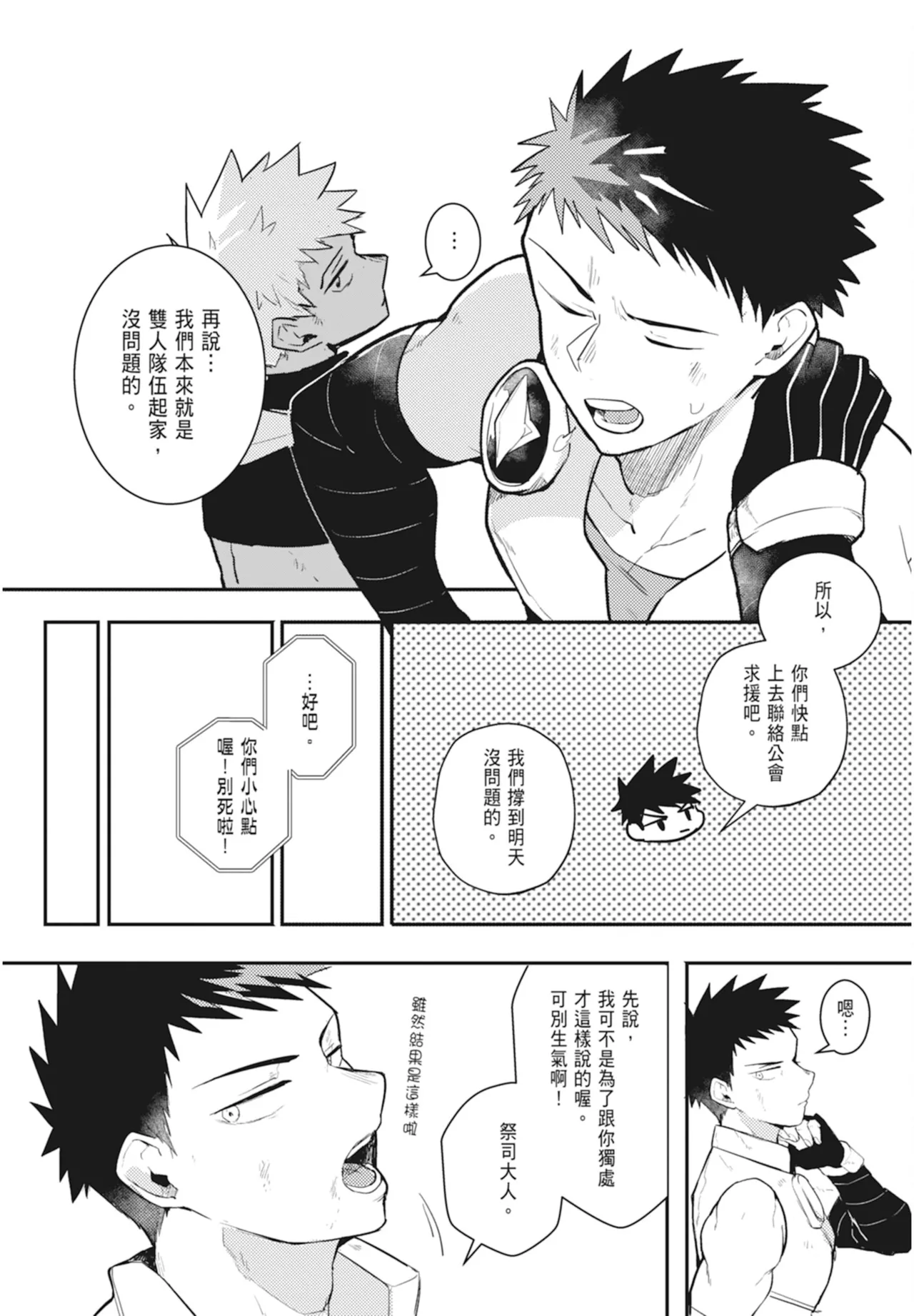 Manga Page 160