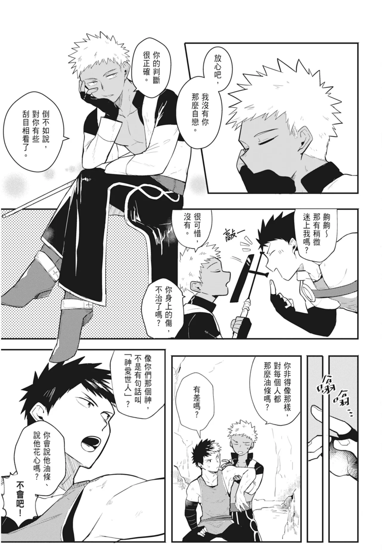 Manga Page 161