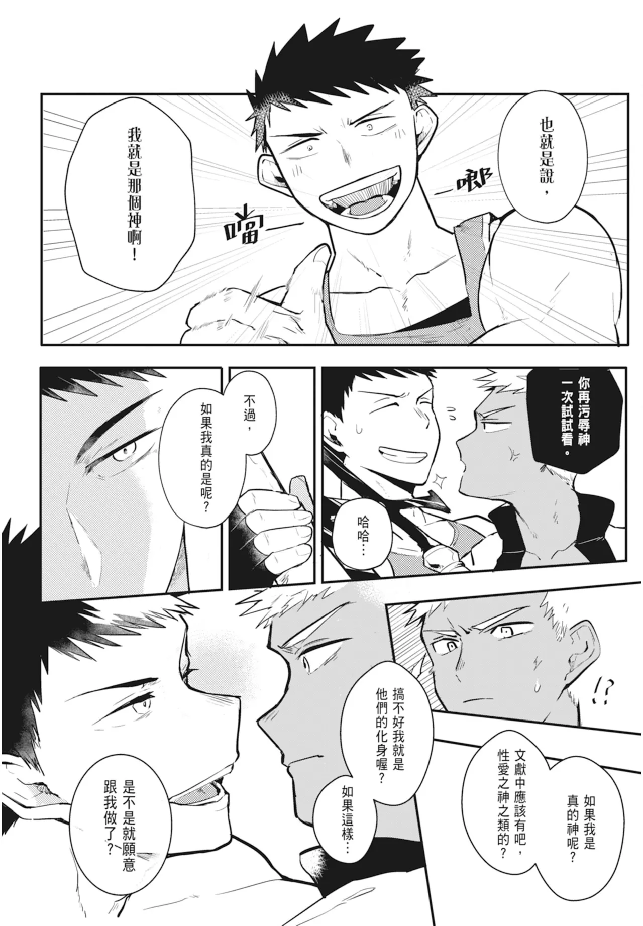 Manga Page 162