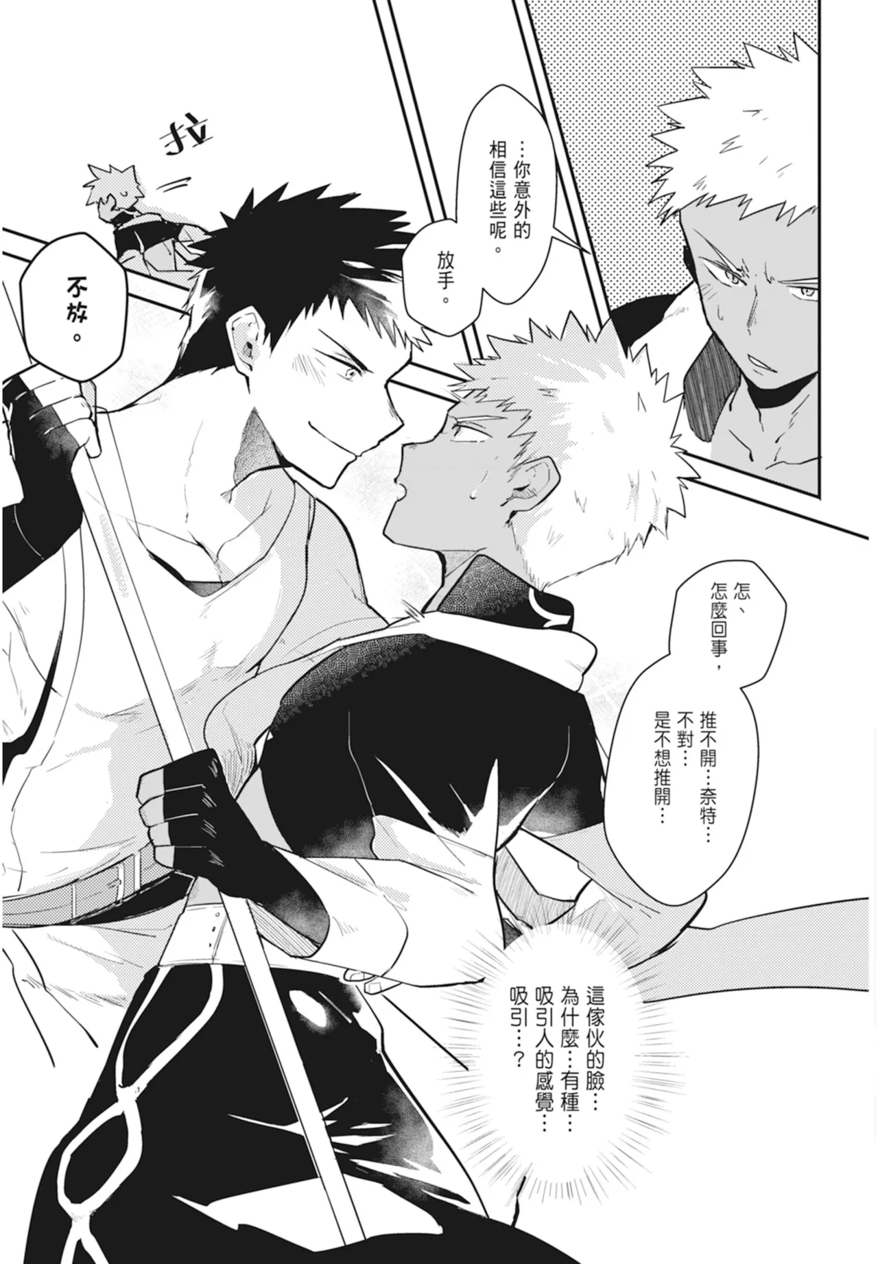 Manga Page 163