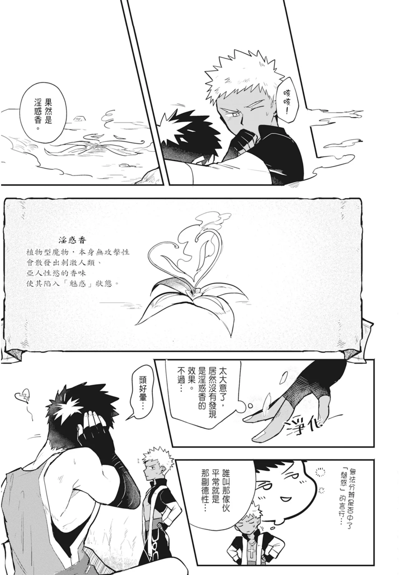 Manga Page 165