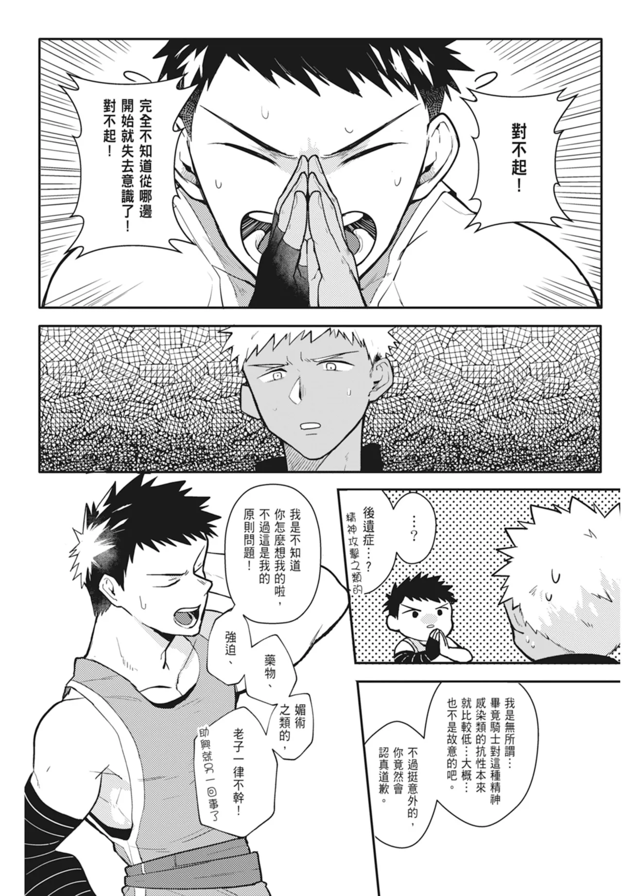 Manga Page 166