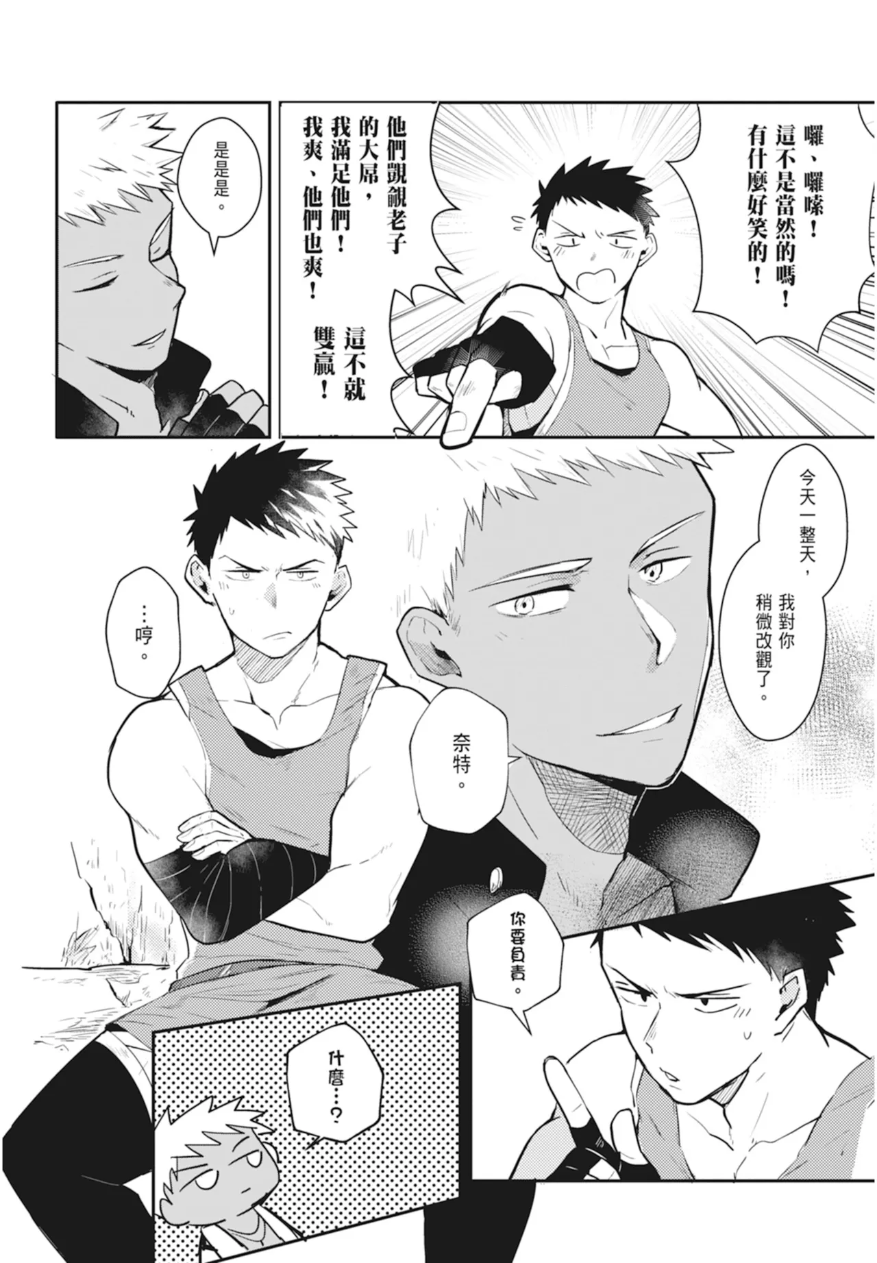 Manga Page 168
