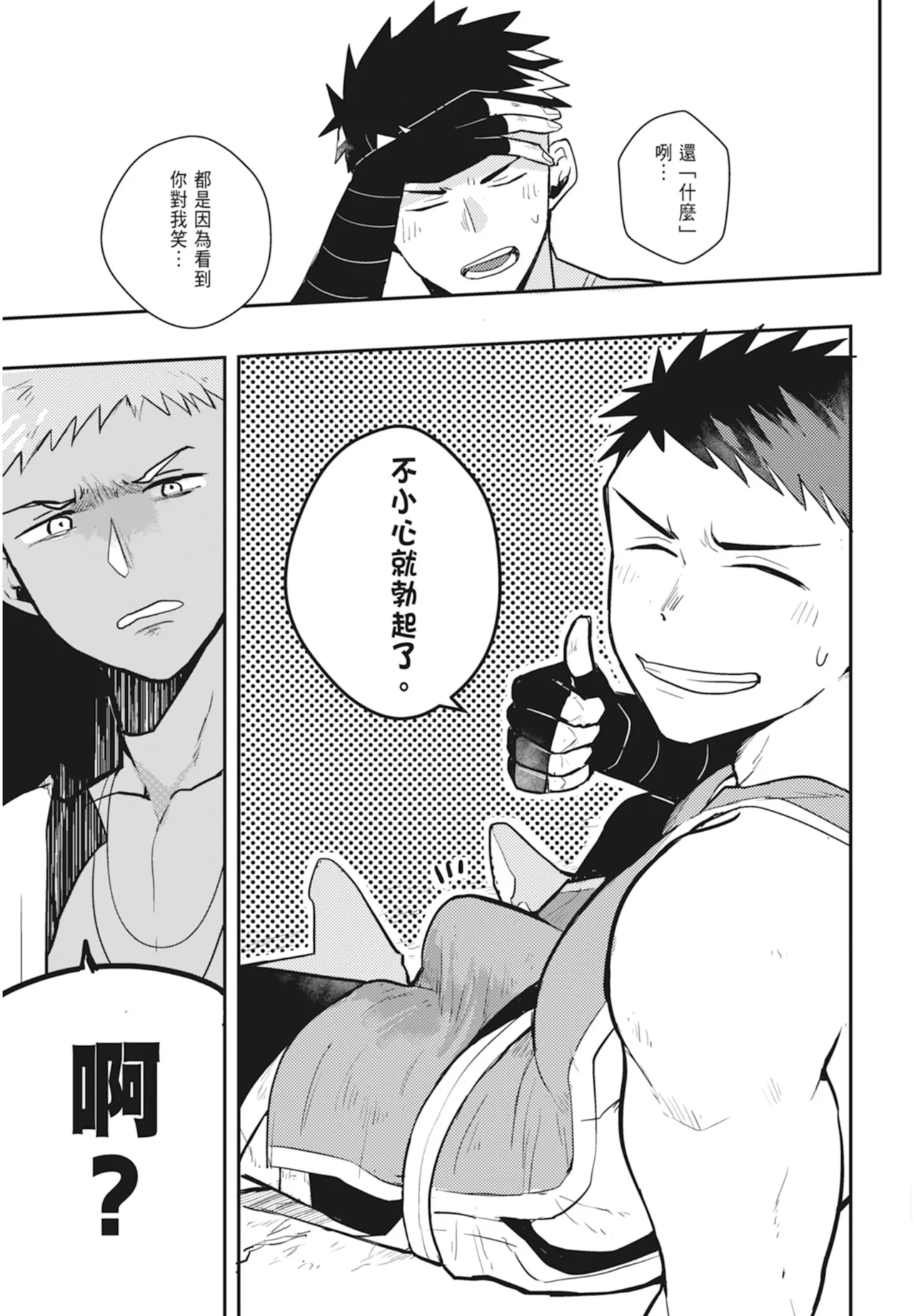 Manga Page 169
