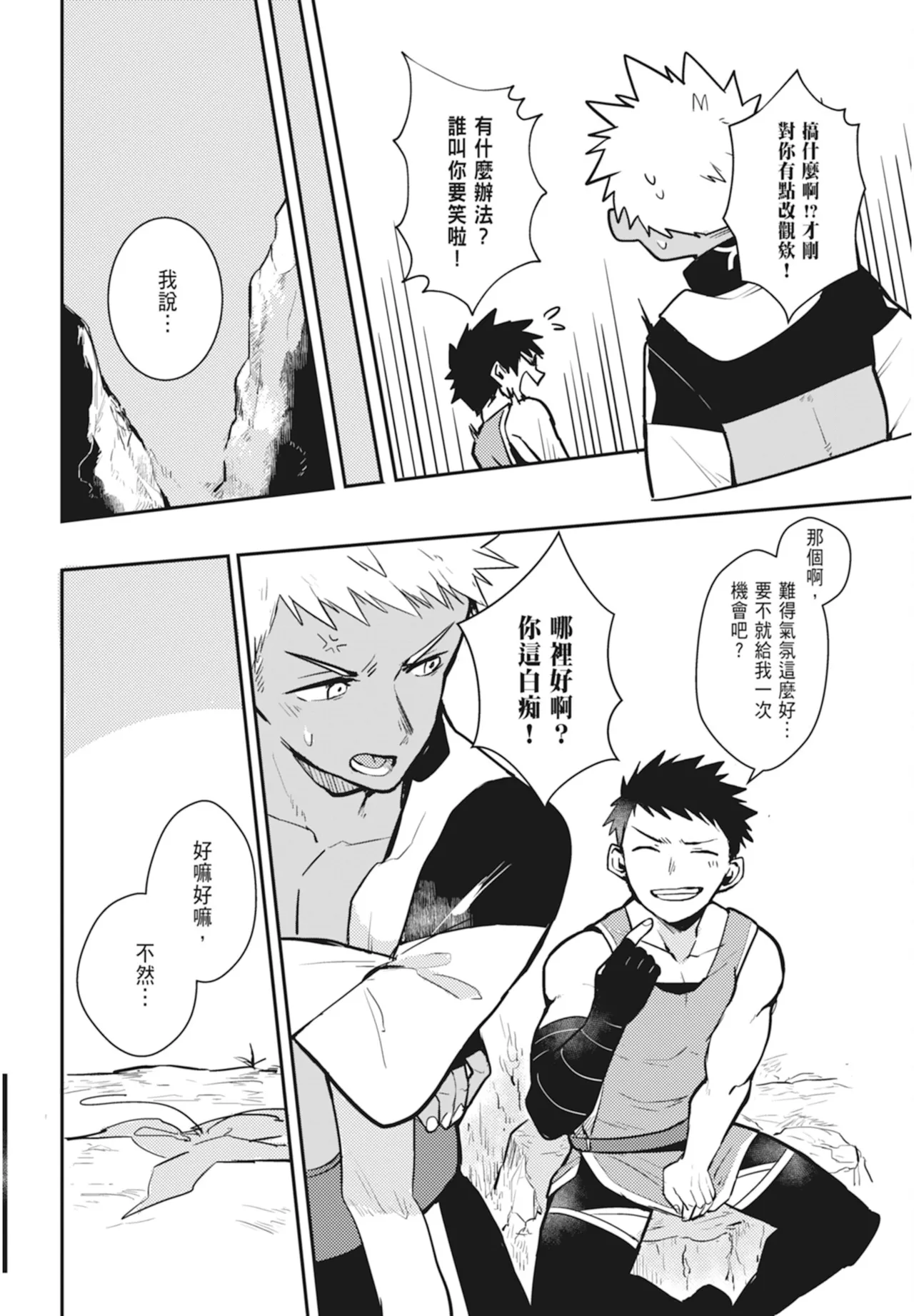 Manga Page 170