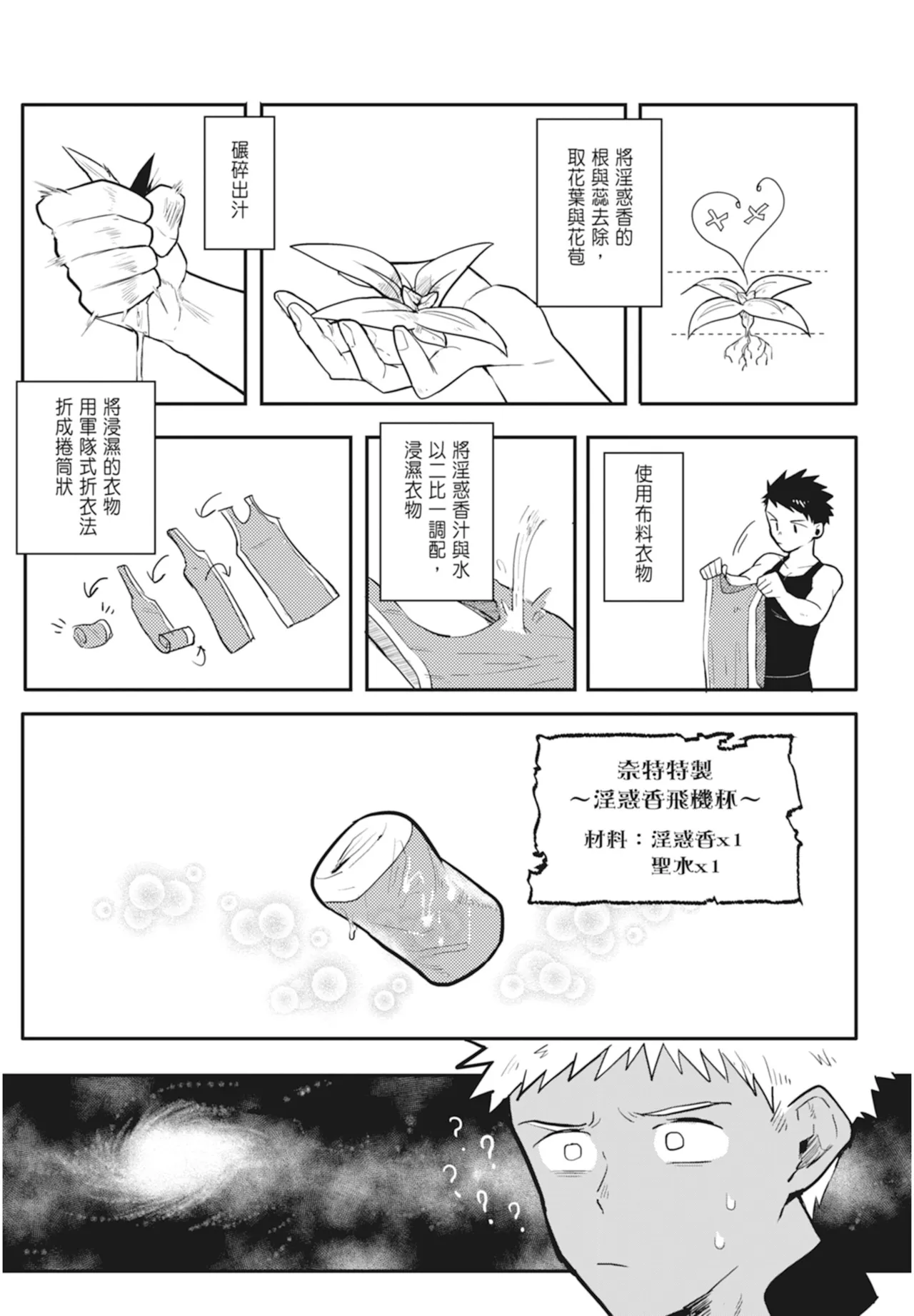 Manga Page 171