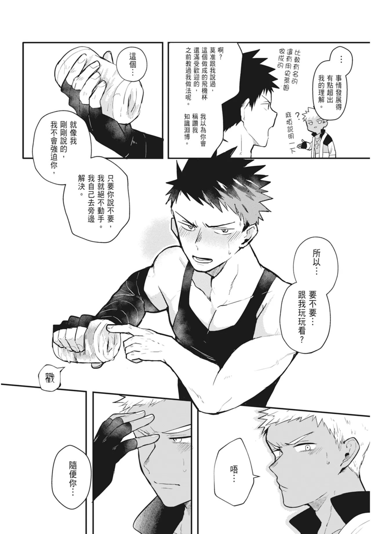 Manga Page 172