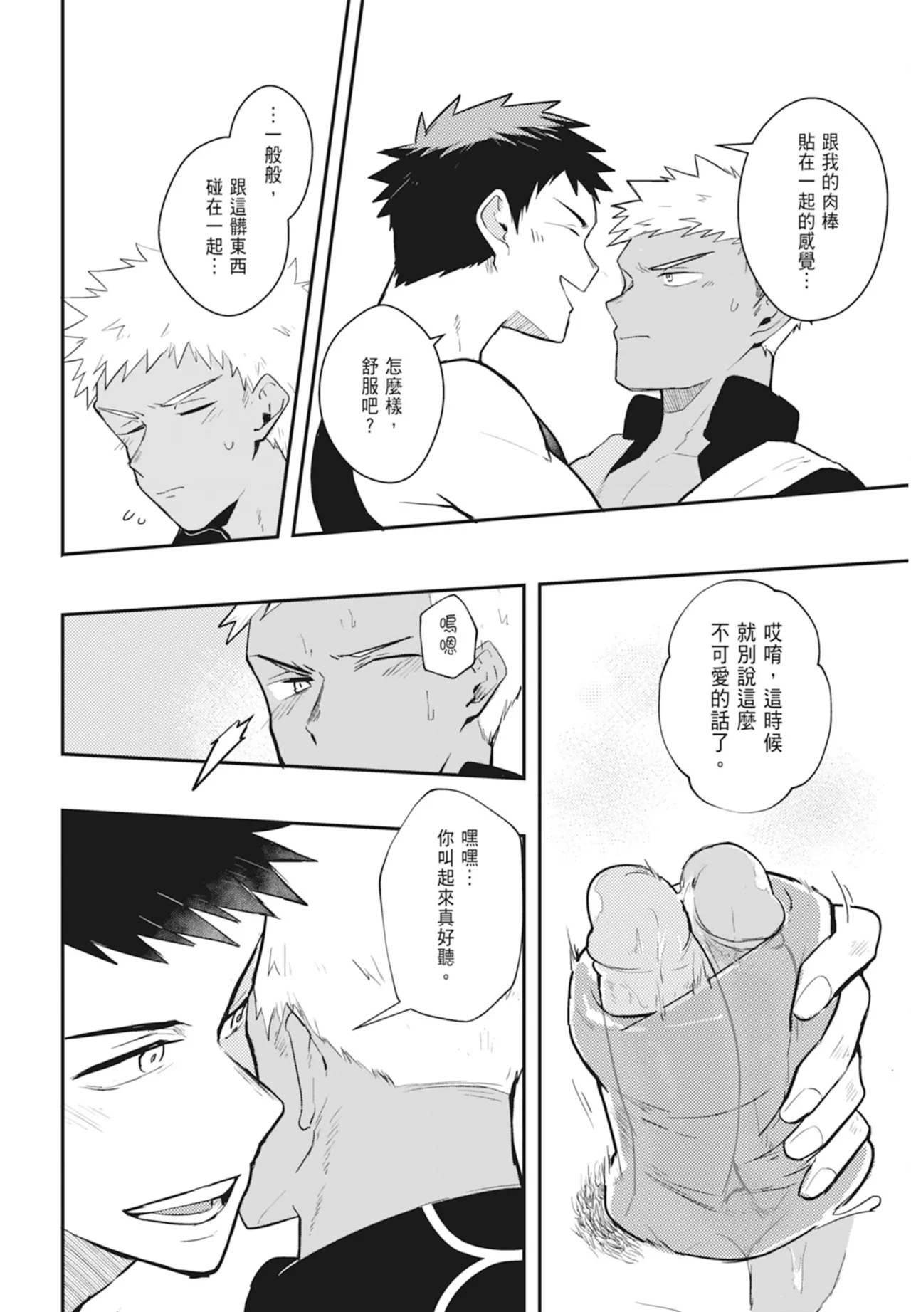 Manga Page 174