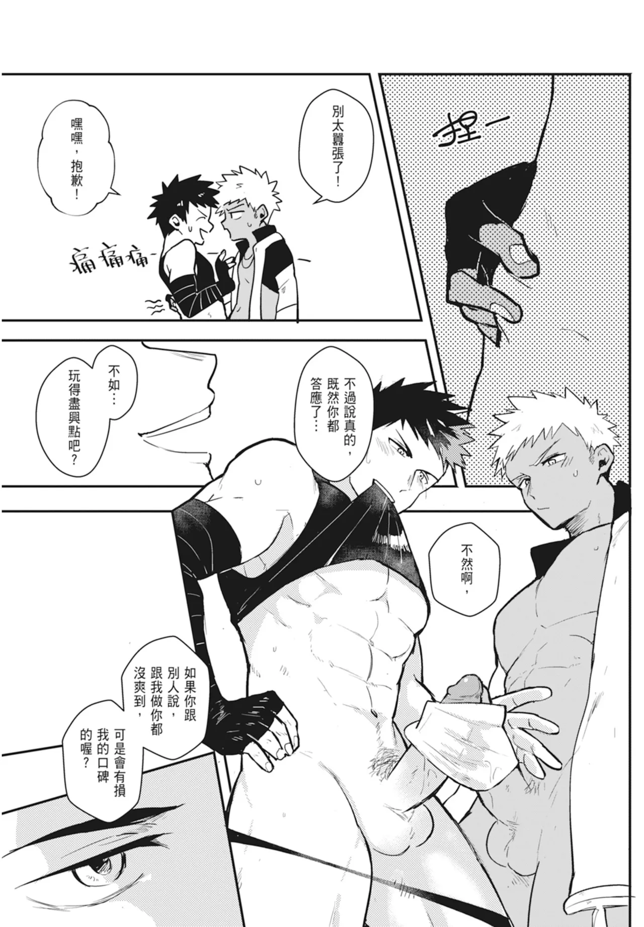 Manga Page 175