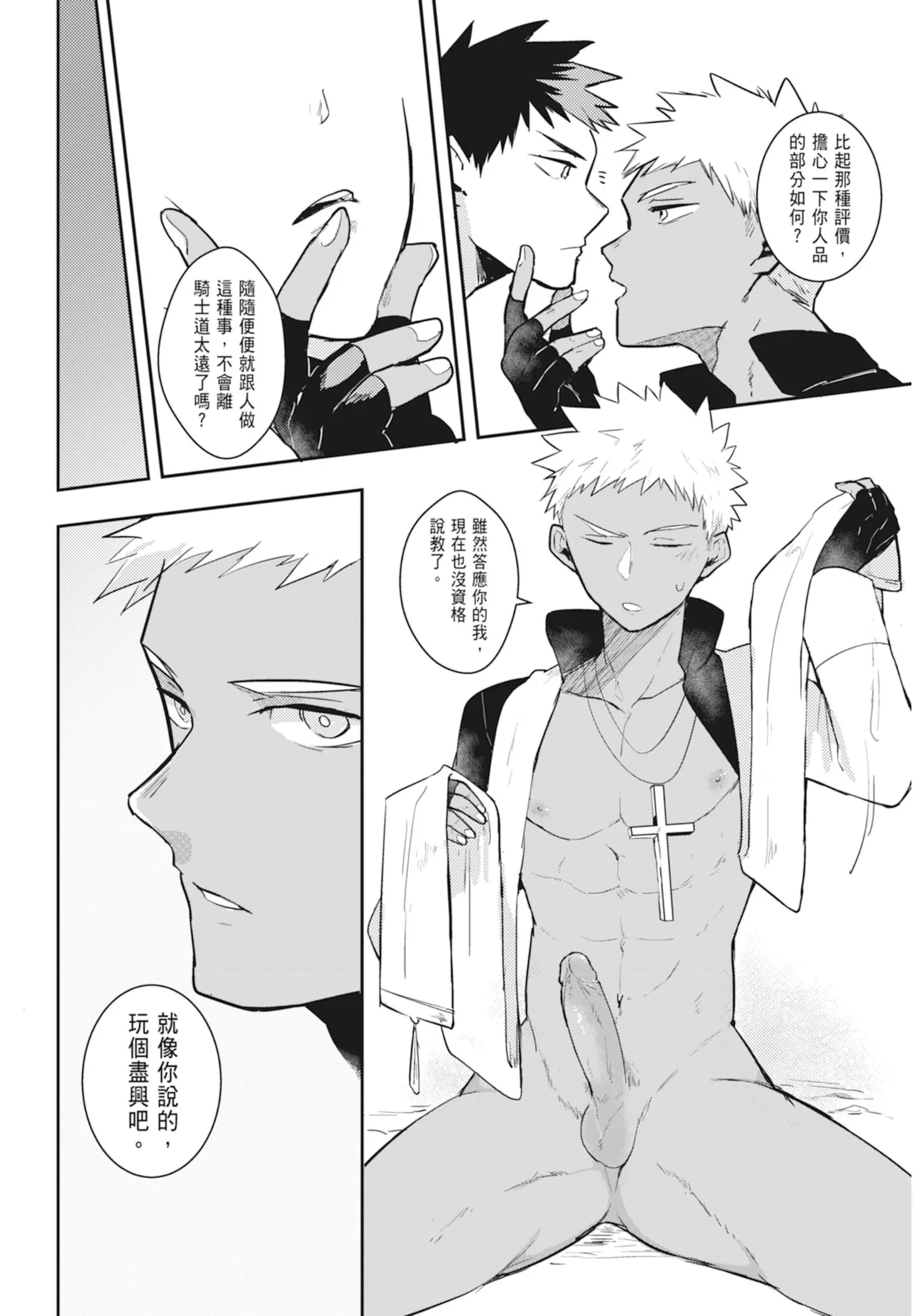 Manga Page 176