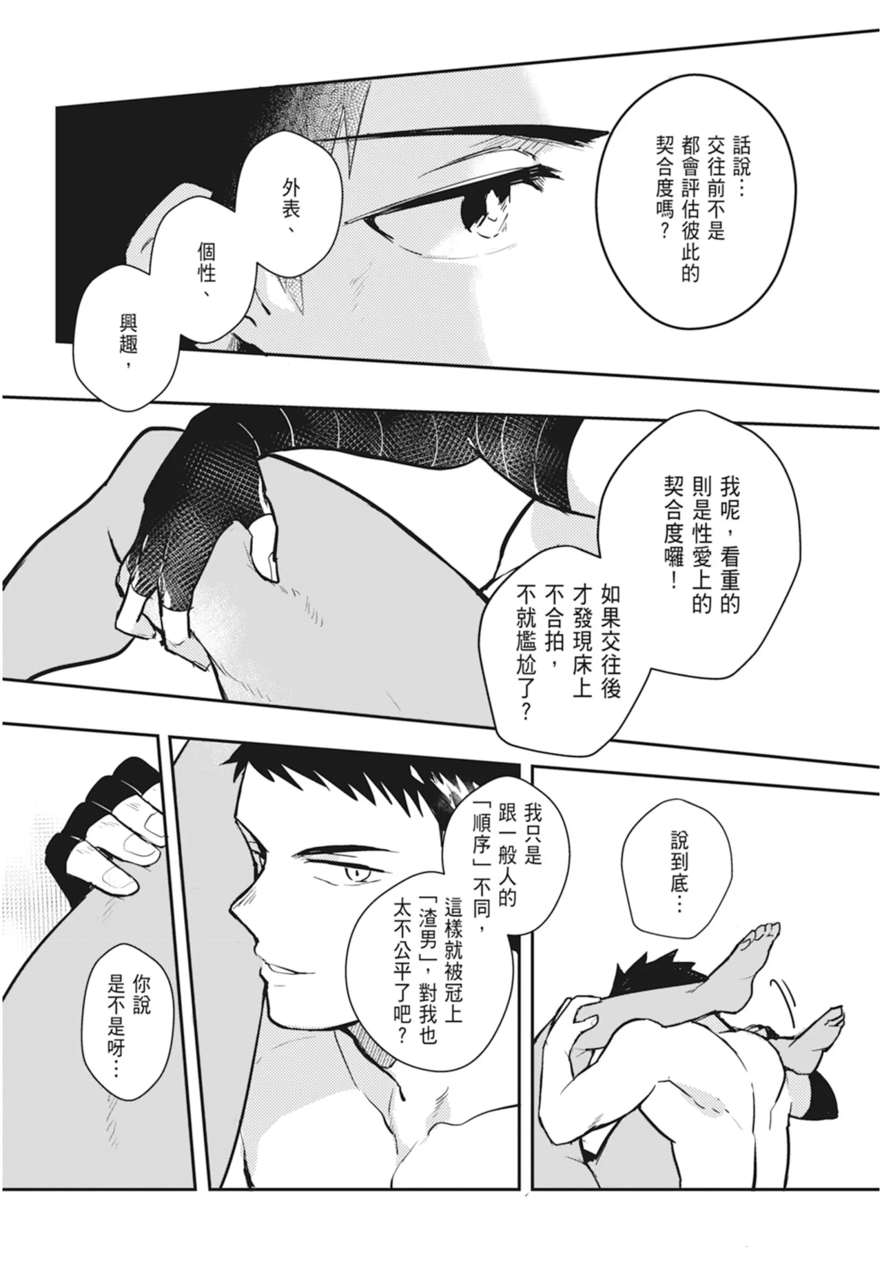 Manga Page 178