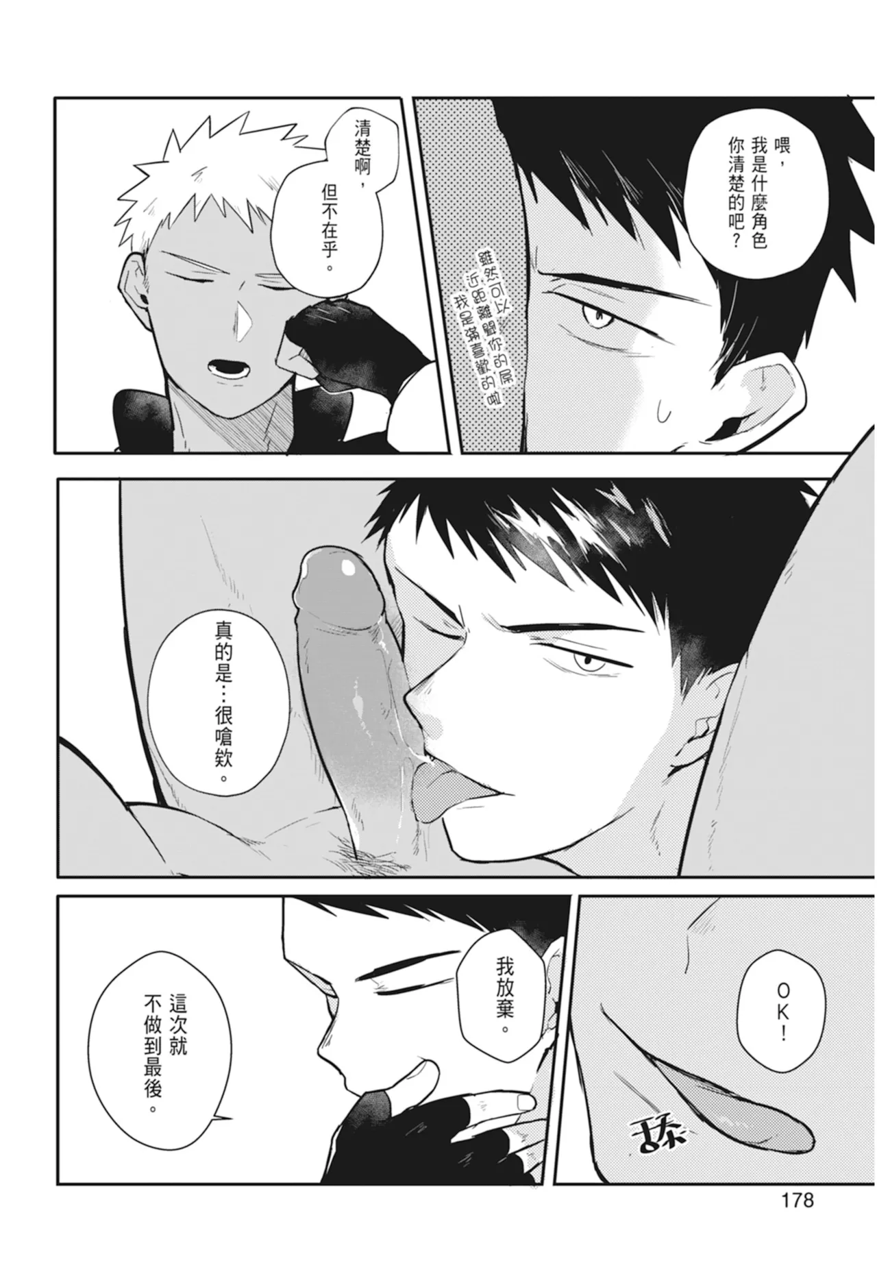 Manga Page 180