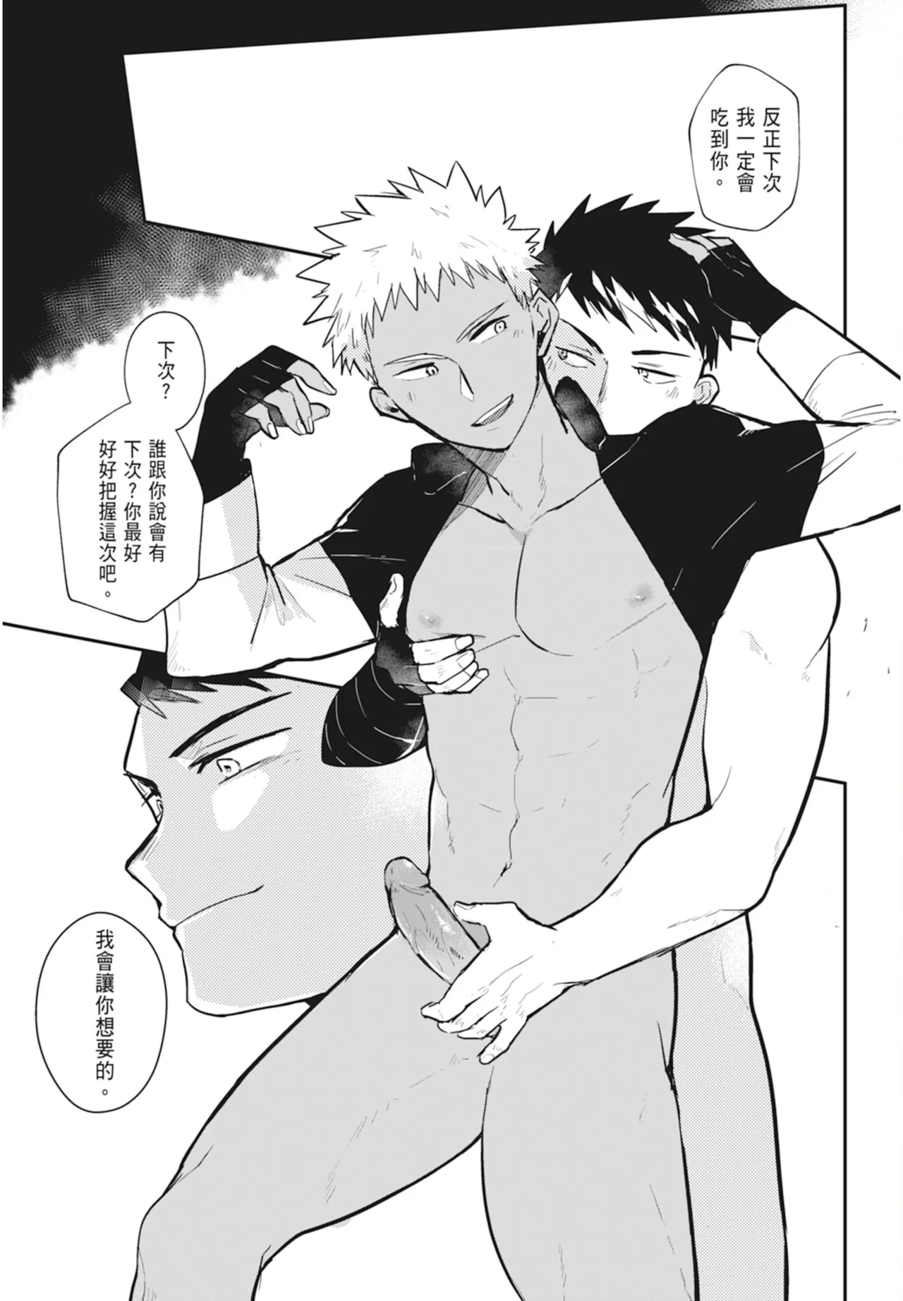 Manga Page 181