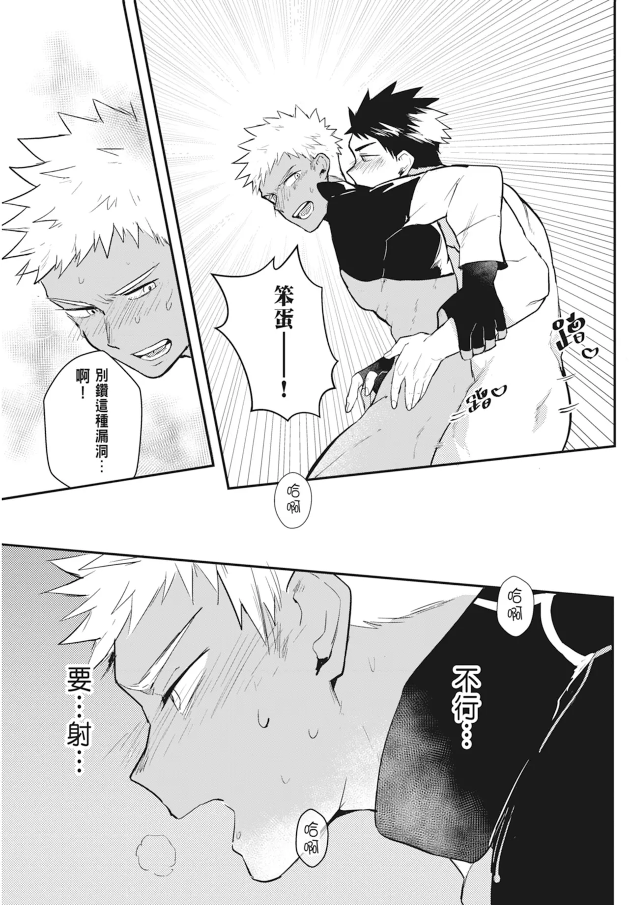 Manga Page 183