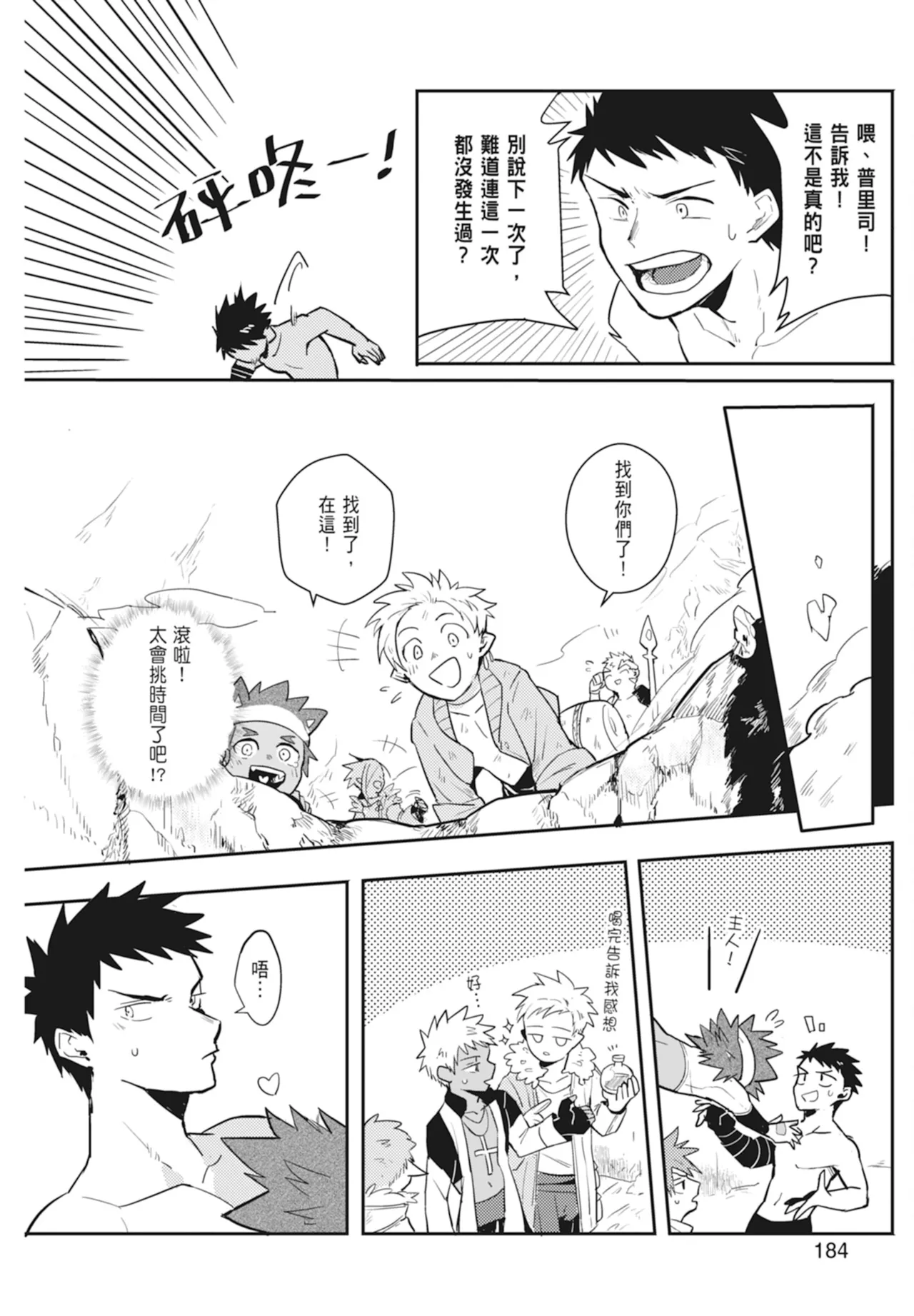 Manga Page 186