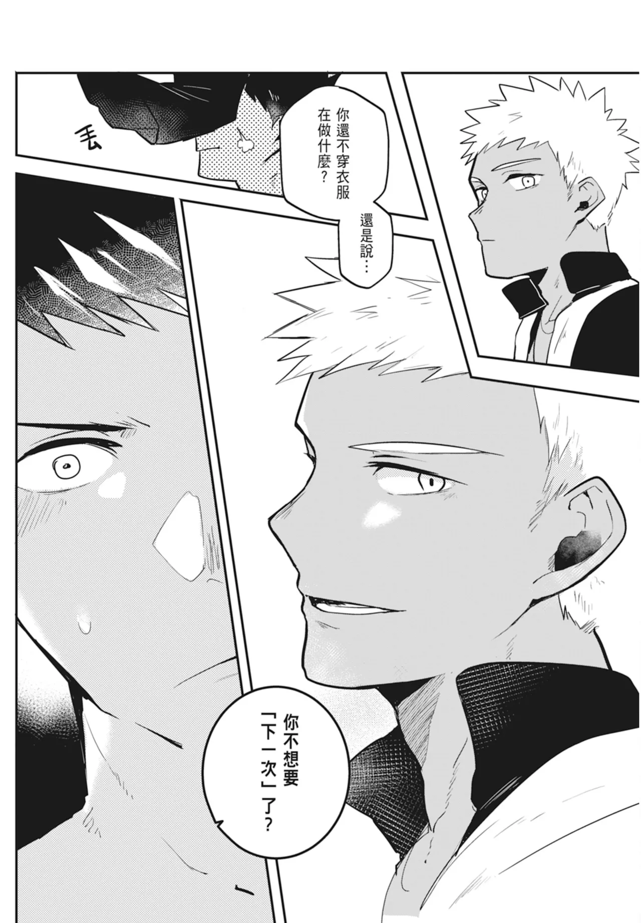 Manga Page 187
